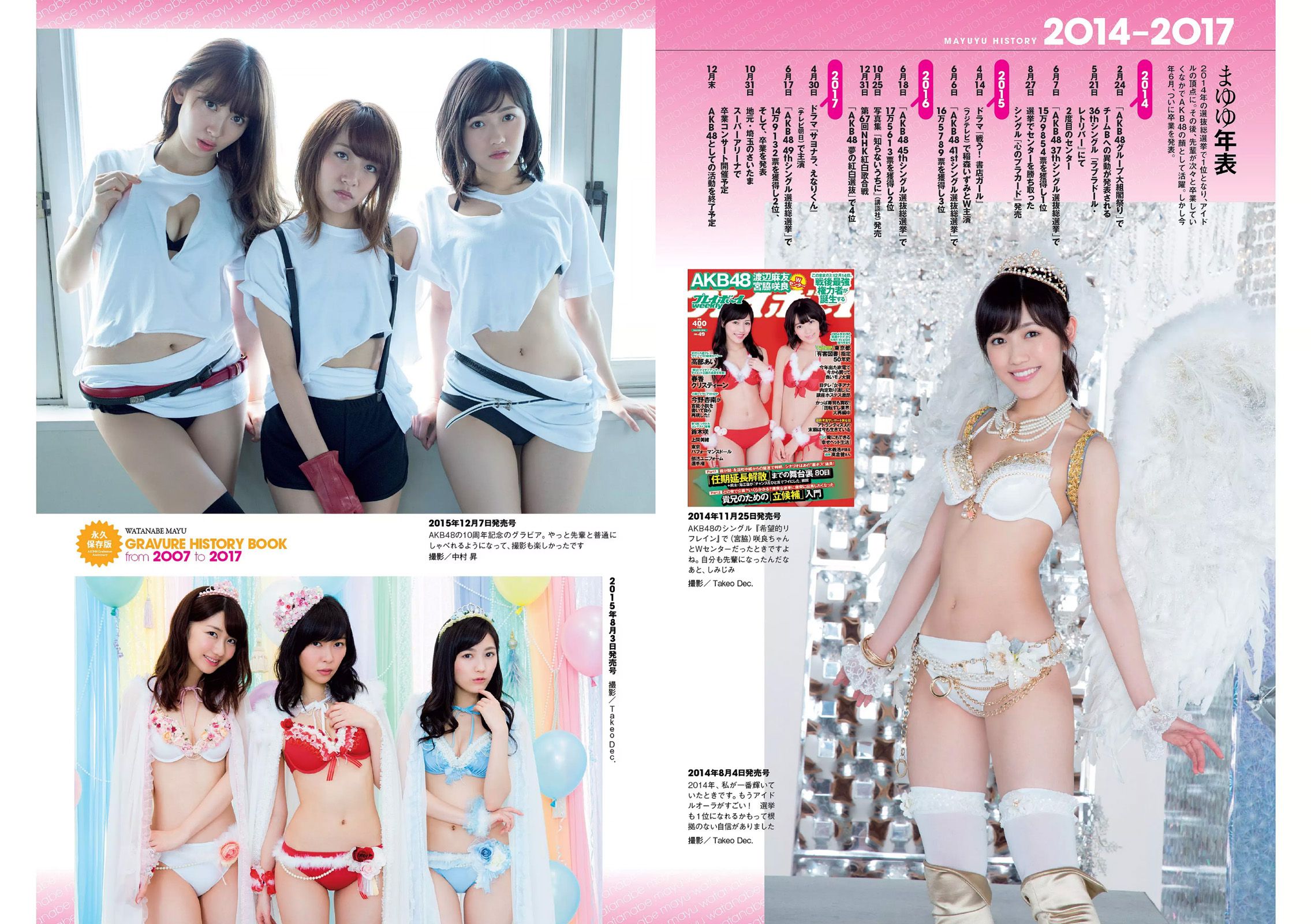 石原さとみ 松永有紗 福原遥 澤北るな [Weekly Playboy] 2017年No.37 写真杂志_第5张