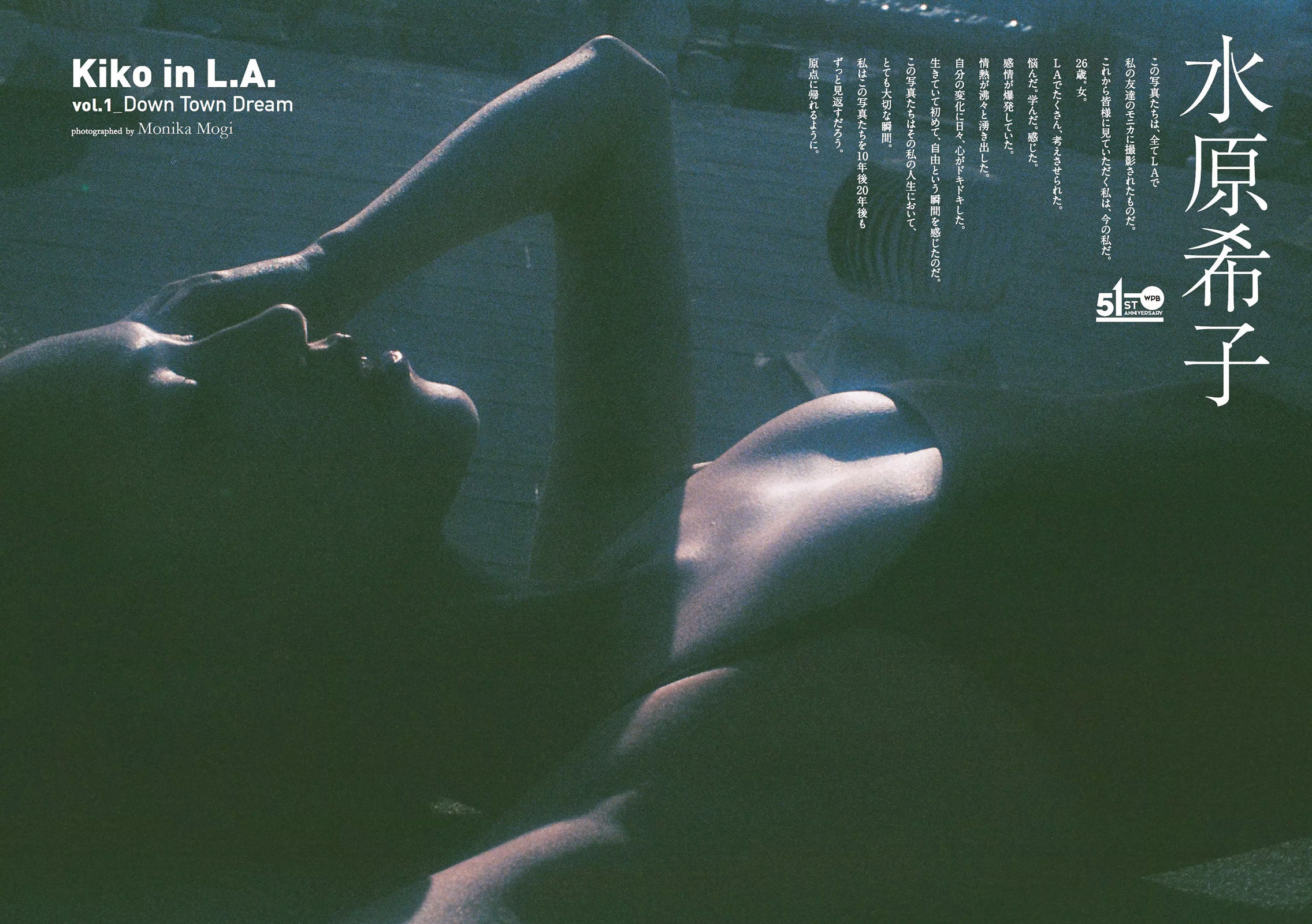 水原希子 江野沢愛美 福井セリナ 仲村美海 階戸瑠李 [Weekly Playboy] 2017年No.42 写真杂志_第4张