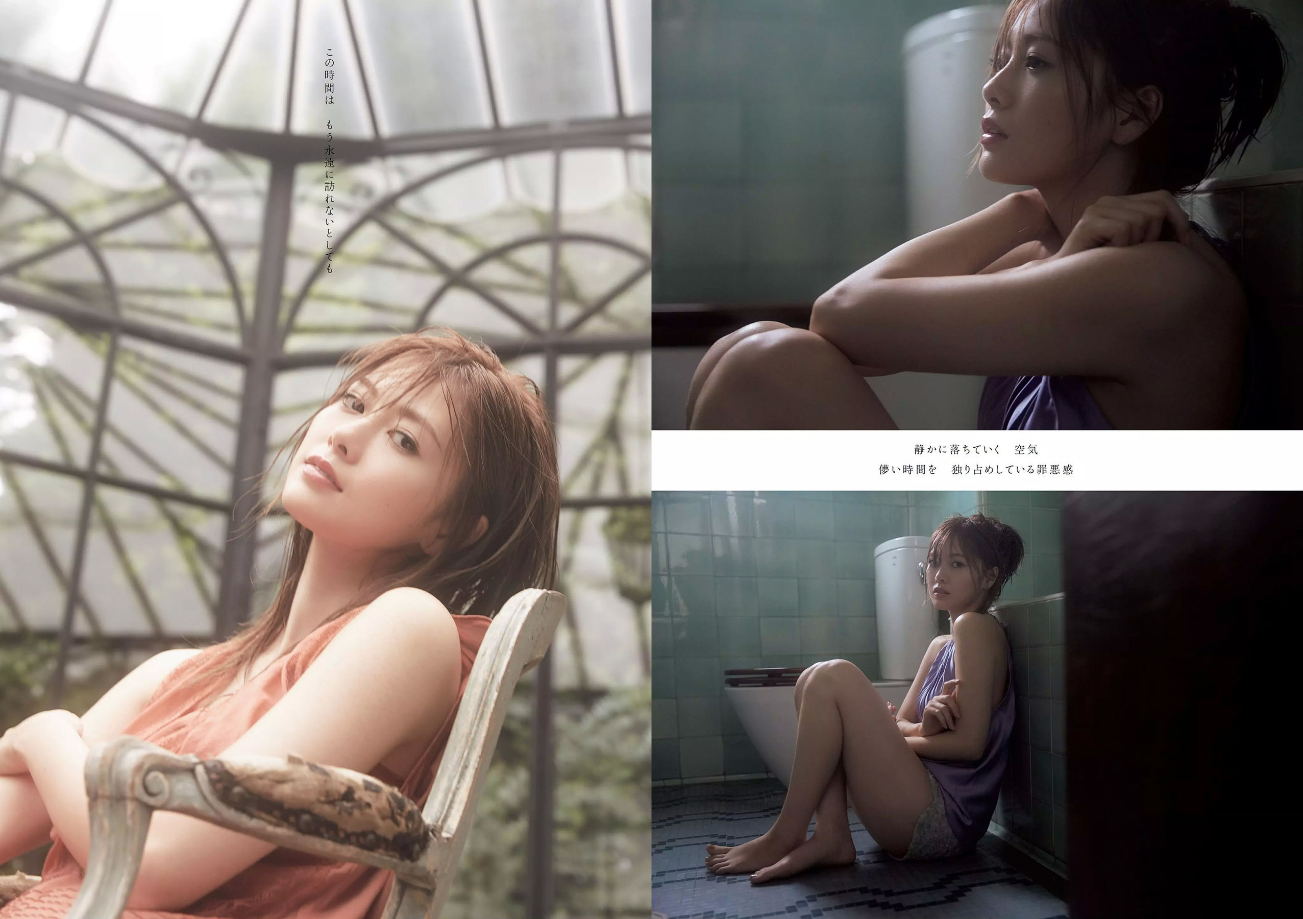 白石麻衣 伊東紗冶子 山谷花純 澤北るな 新内眞衣 内藤理沙 [Weekly Playboy] 2017年No.48 写真杂志_第4张