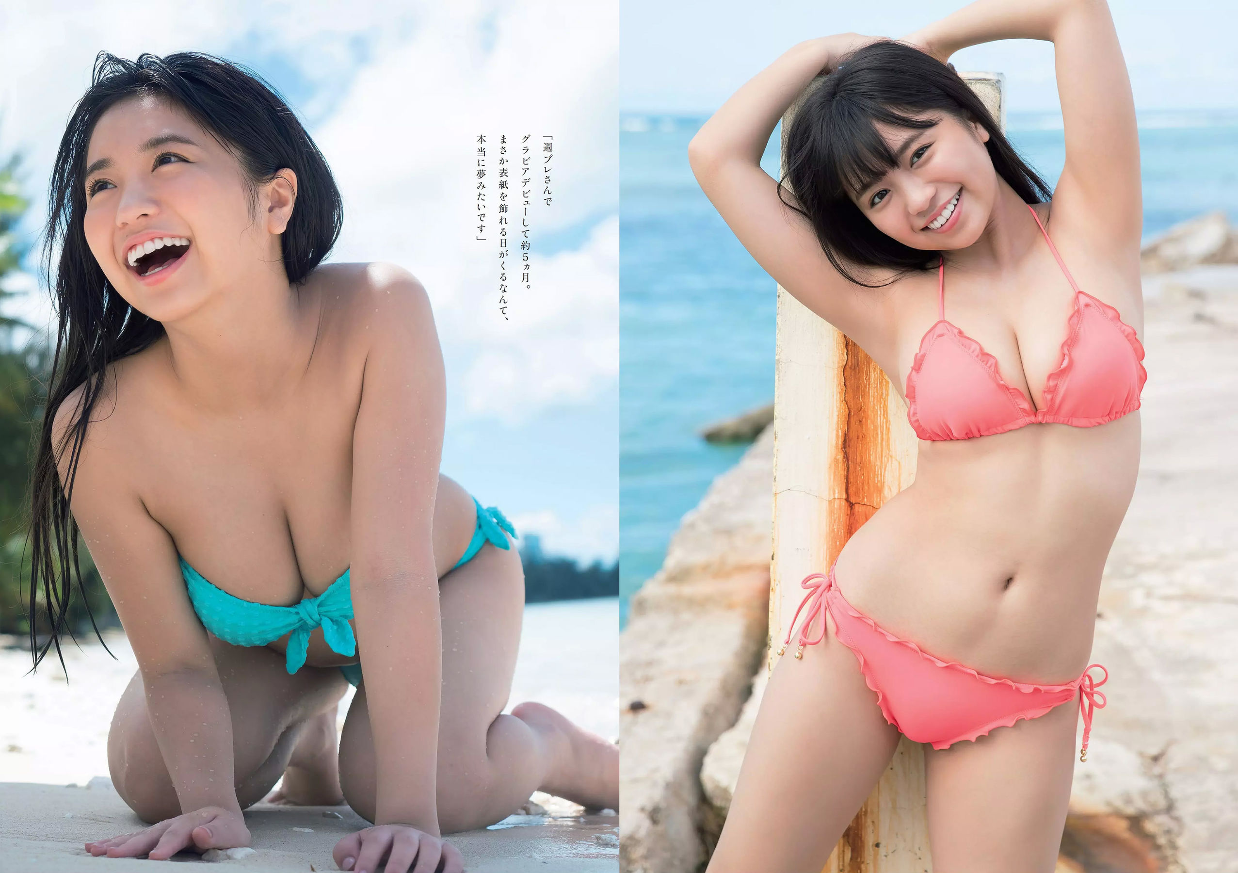 大原優乃 堀未央奈 加藤ナナ 佐藤美希 [Weekly Playboy] 2017年No.49 写真杂志_第3张