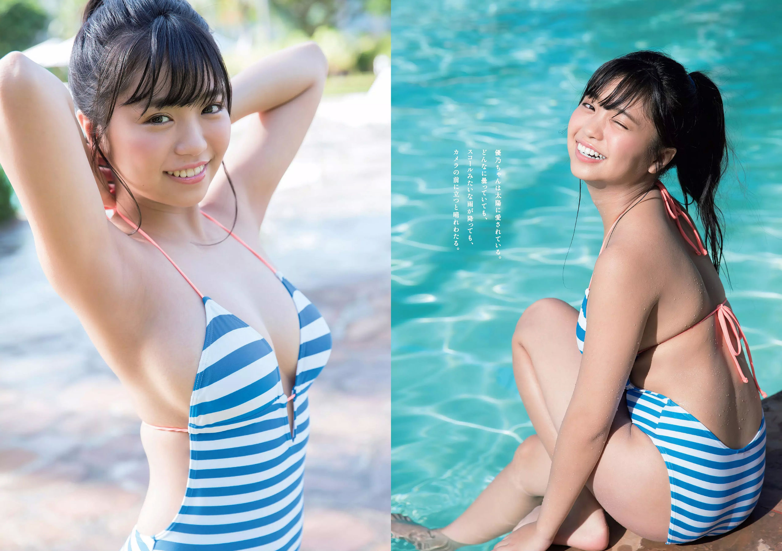 大原優乃 堀未央奈 加藤ナナ 佐藤美希 [Weekly Playboy] 2017年No.49 写真杂志_第4张
