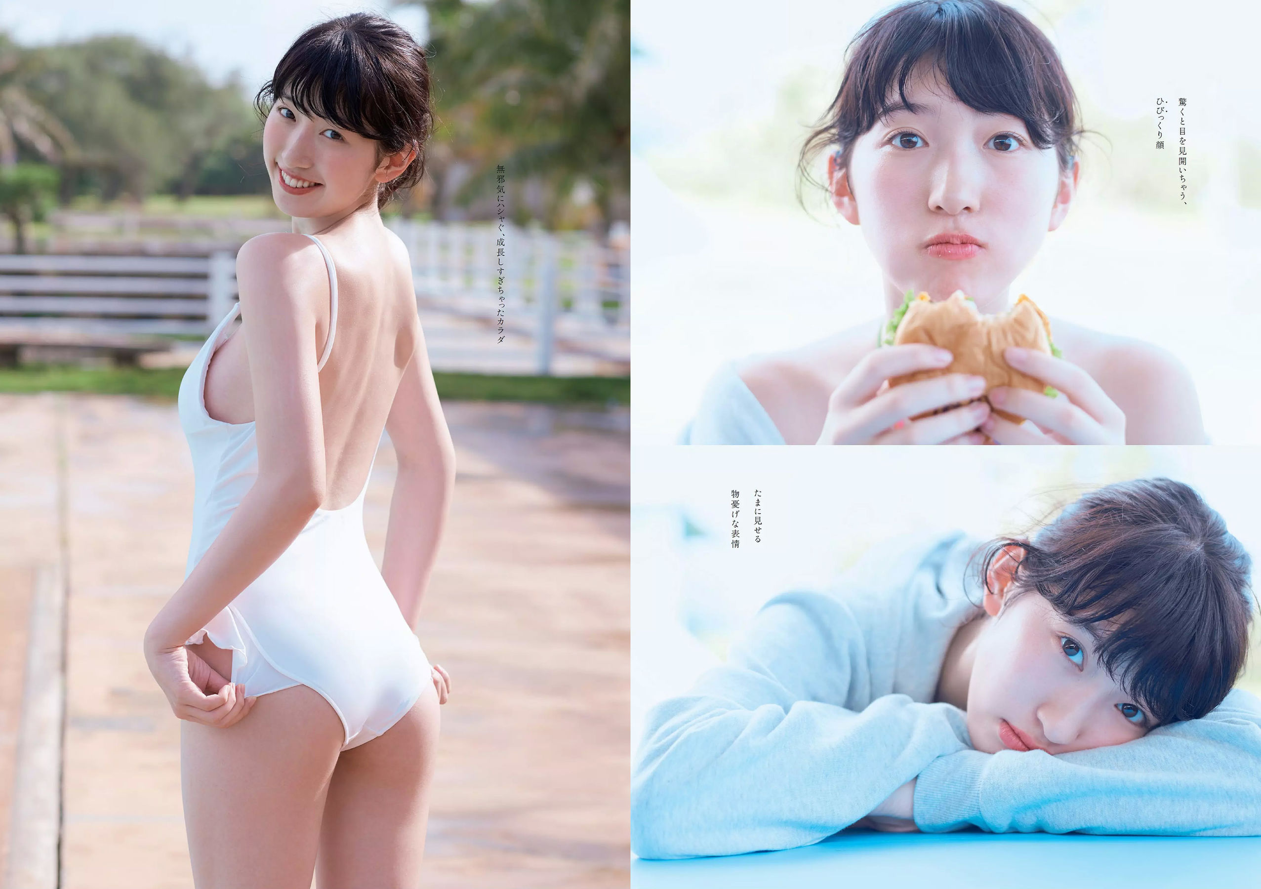 柳美稀 忍野さら 岸本セシル 日比美思 [Weekly Playboy] 2017年No.51 写真杂志_第4张
