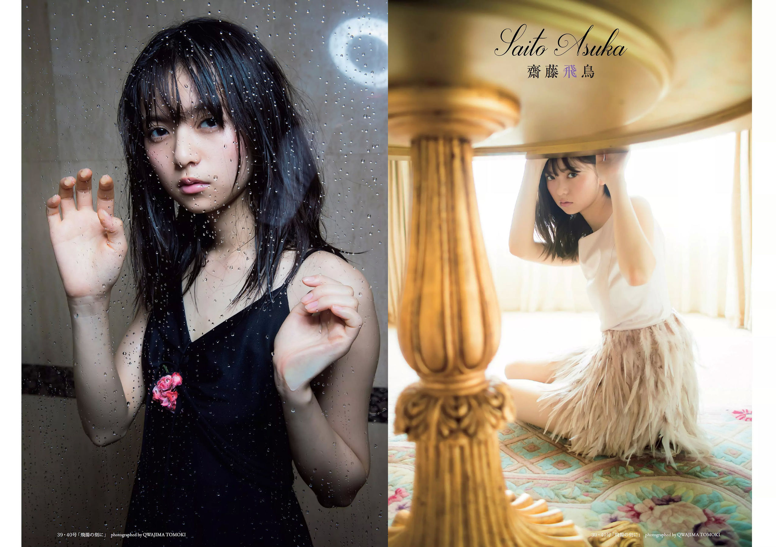 乃木坂46 飯豊まりえ 馬場ふみか 深田恭子 大原優乃 小宮有紗 伊東紗冶子 今田美桜 [Weekly Playboy] 2018年No.01-02 写真杂志_第5张