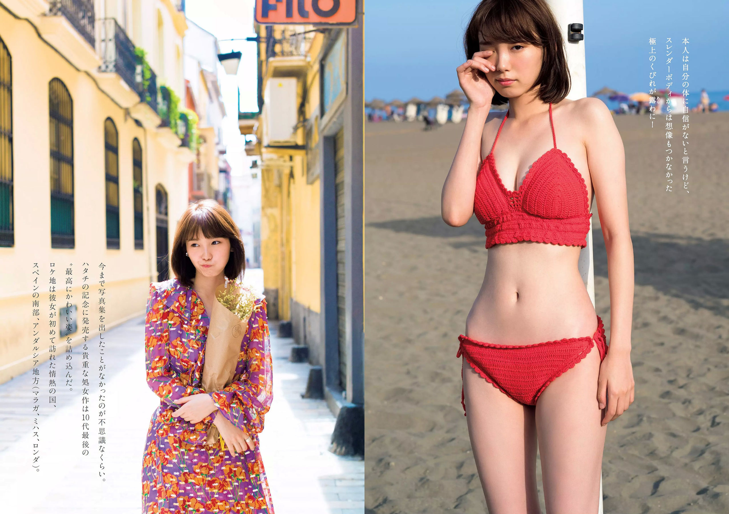 飯豊まりえ 松川菜々花 華村あすか 橘花凛 伊藤万理華 渡辺梨加 [Weekly Playboy] 2018年No.03-04 写真杂志_第3张