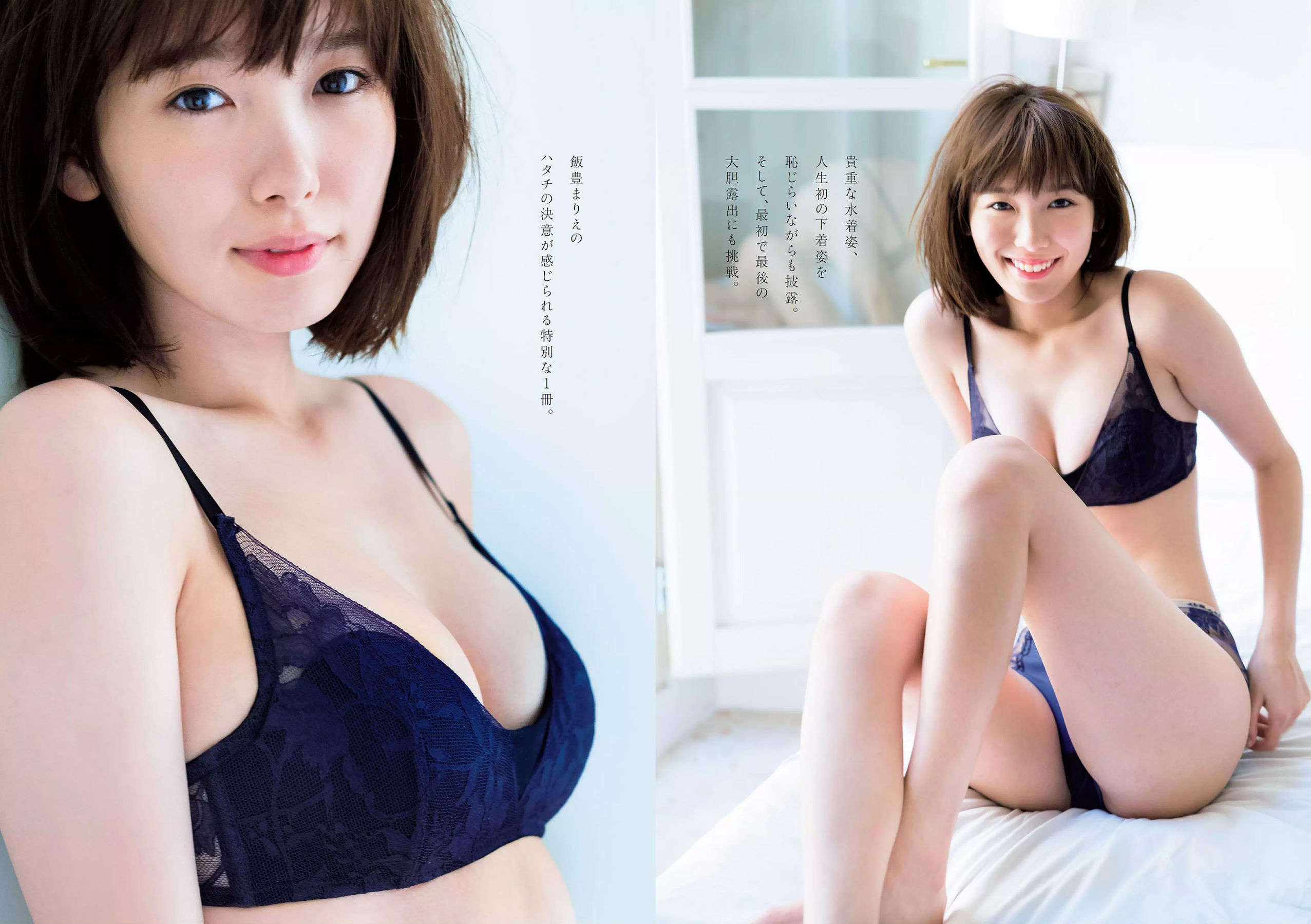 飯豊まりえ 松川菜々花 華村あすか 橘花凛 伊藤万理華 渡辺梨加 [Weekly Playboy] 2018年No.03-04 写真杂志_第5张