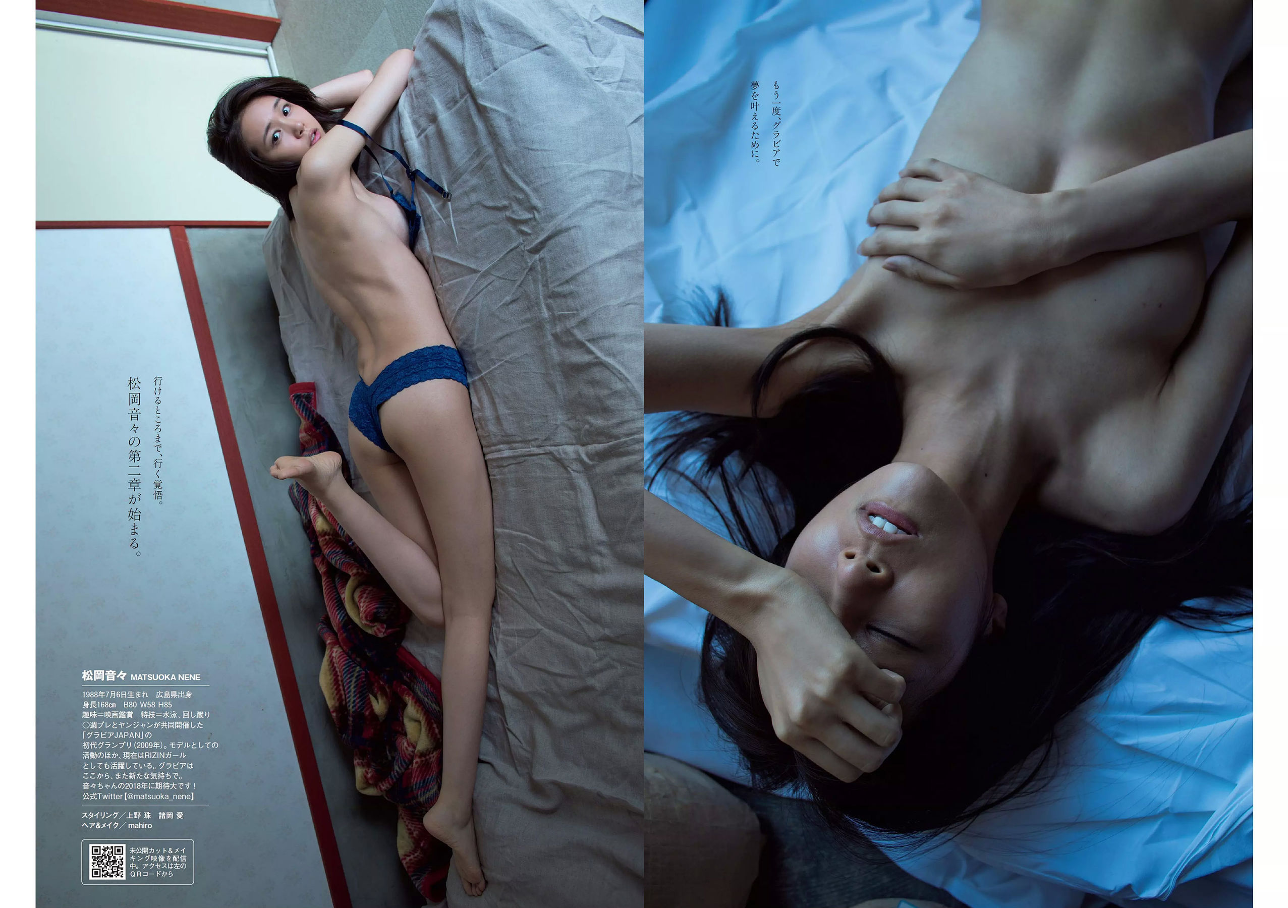 松岡音々 宮下かな子 岸明日香 松川菜々花 天木じゅん 清瀬まち [Weekly Playboy] 2018年No.05 写真杂志_第5张