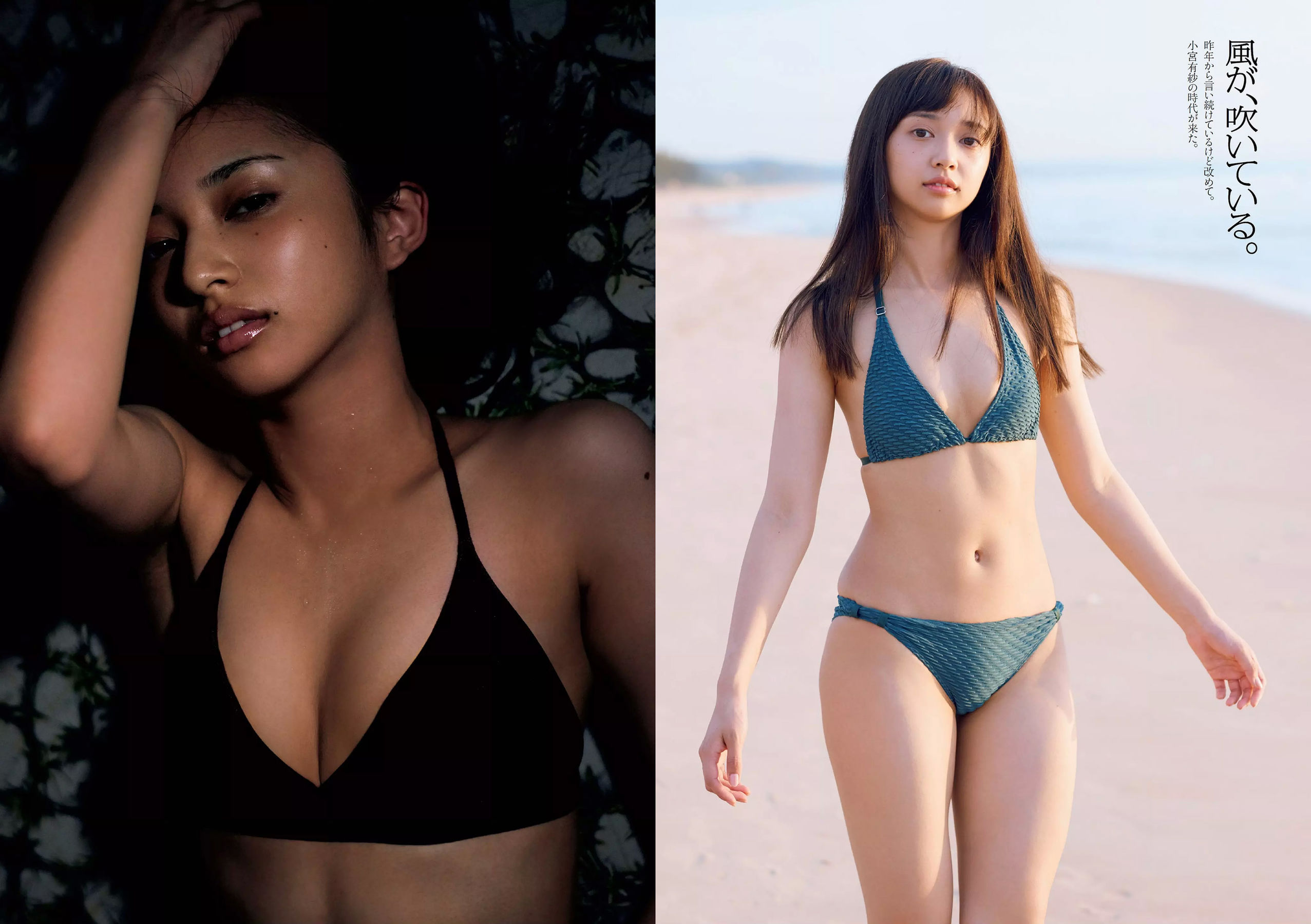 小宮有紗 朝比奈彩 鈴木友菜 筧美和子 STU48 ほのか 葉加瀬マイ 吉岡里帆 [Weekly Playboy] 2018年No.07 写真杂志_第5张