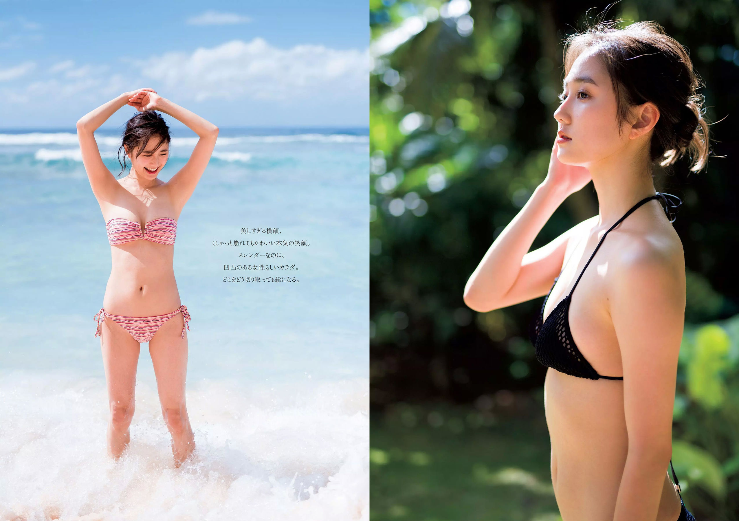 鈴木友菜 関水渚 福島雪菜 わちみなみ 岡副麻希 三城千咲 山崎真実 [Weekly Playboy] 2018年No.08 写真杂志_第3张