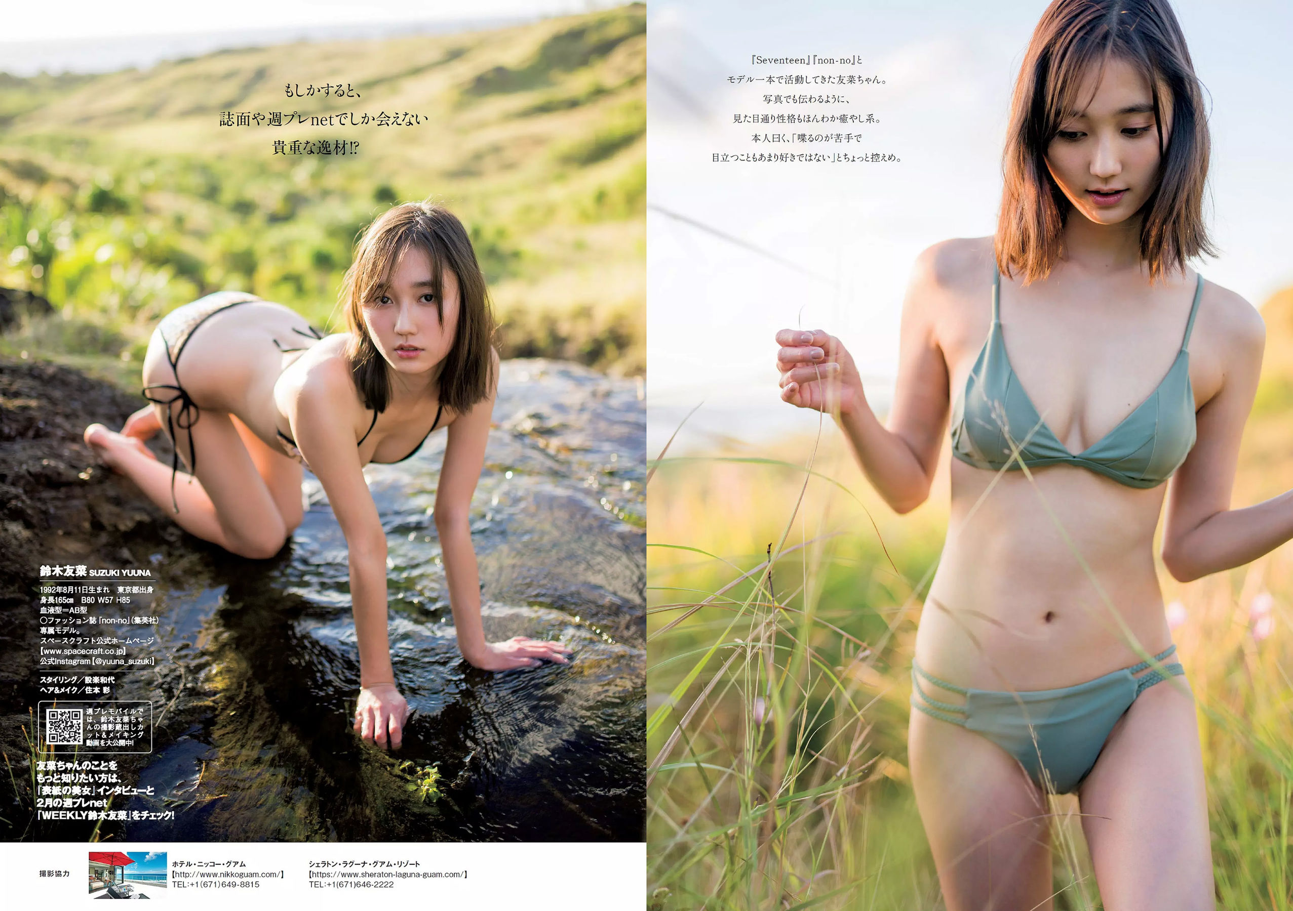 鈴木友菜 関水渚 福島雪菜 わちみなみ 岡副麻希 三城千咲 山崎真実 [Weekly Playboy] 2018年No.08 写真杂志_第5张