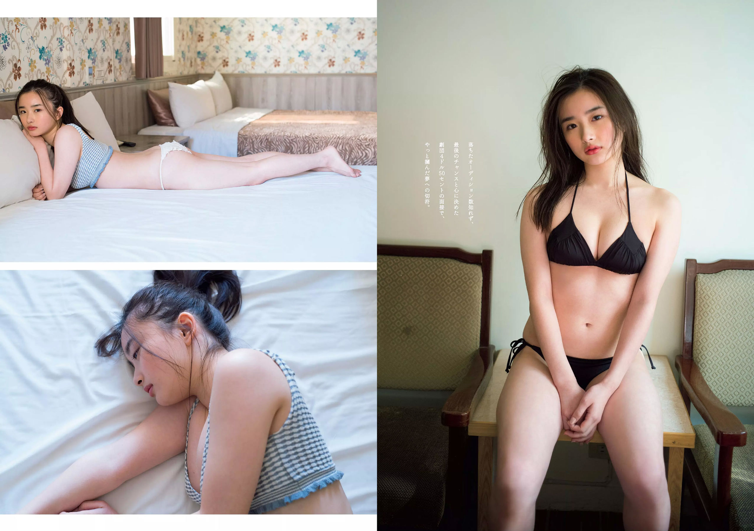 安倍乙 安位薫 田中真琴 中井りか みうらうみ トロたん [Weekly Playboy] 2018年No.09 写真杂志_第5张