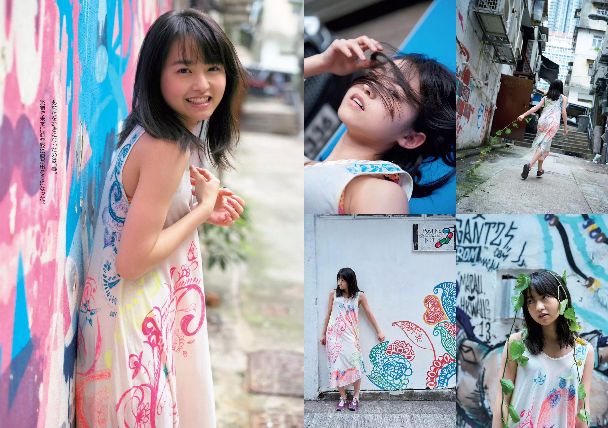 伊藤万理華 鈴木友菜 石田安奈 本郷杏奈 桃月なしこ 小宮有紗 葵つかさ イ?ヨンファ [Weekly Playboy] 2018年No.10 写真杂志_第3张