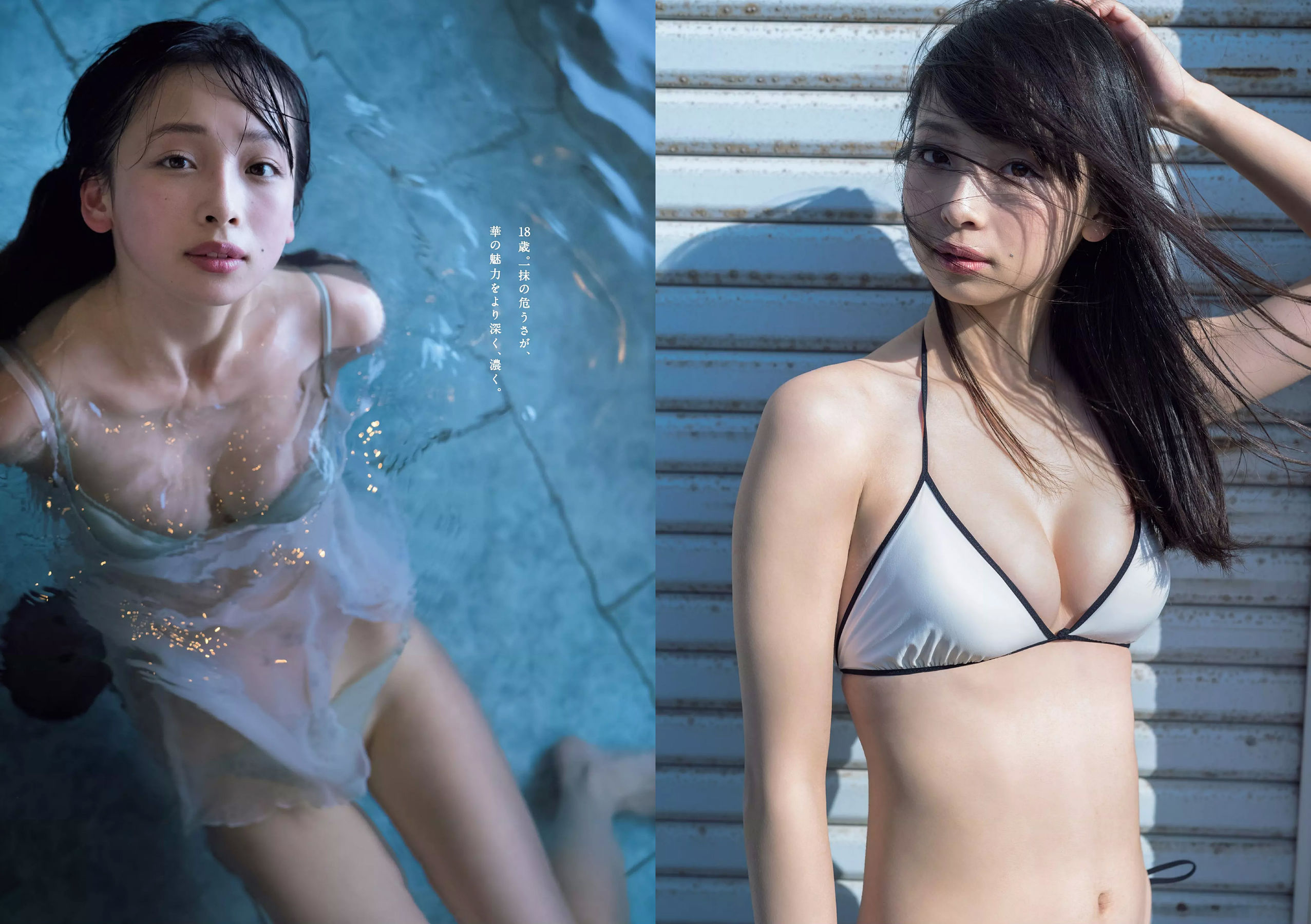 華村あすか 浅川梨奈 山本舞香 今田美桜 小坂菜緒 ☆HOSHINO [Weekly Playboy] 2018年No.12 写真杂志_第5张