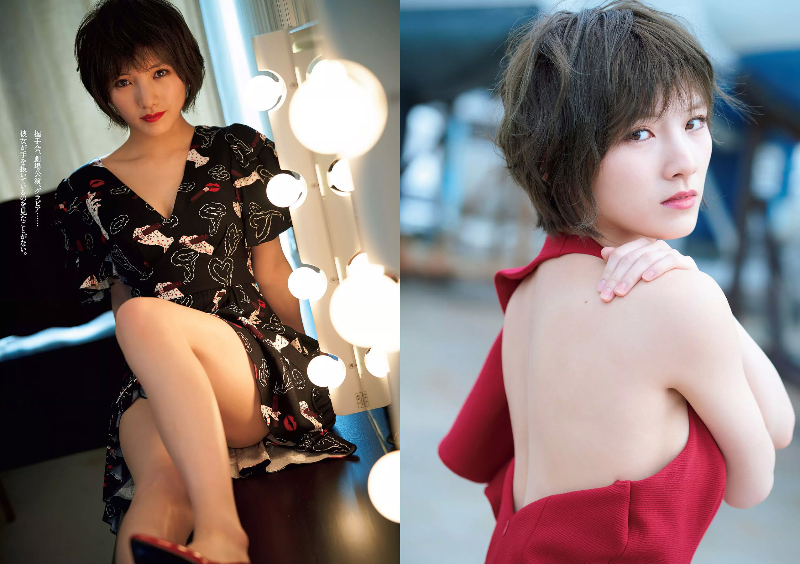 岡田奈々 伊織もえ 中川絵美里 滝裕可里 杉本美穂 はるかぜ. 餅田コシヒカリ [Weekly Playboy] 2018年No.13 写真杂志_第4张