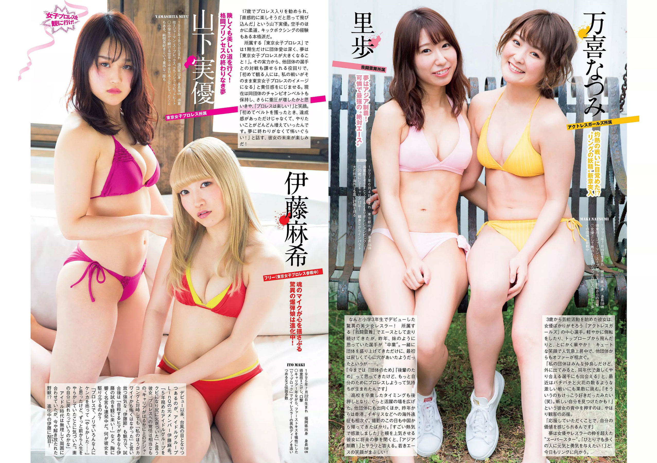 今田美桜 森みなみ 内山愛 藤木由貴 永尾まりや 青山めぐ 和久井雅子 つぼみ [Weekly Playboy] 2018年No.16 写真杂志_第3张