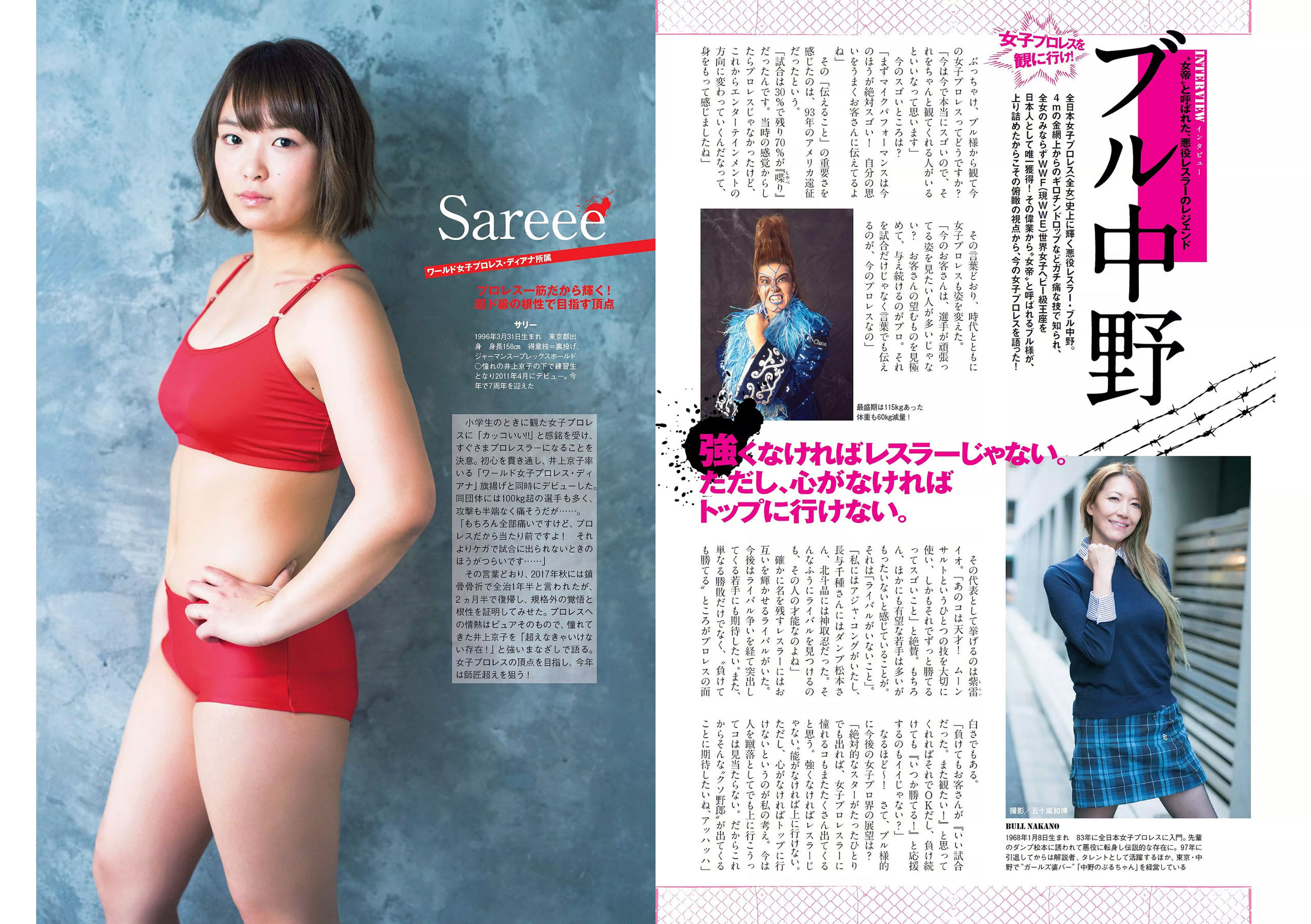 今田美桜 森みなみ 内山愛 藤木由貴 永尾まりや 青山めぐ 和久井雅子 つぼみ [Weekly Playboy] 2018年No.16 写真杂志_第5张