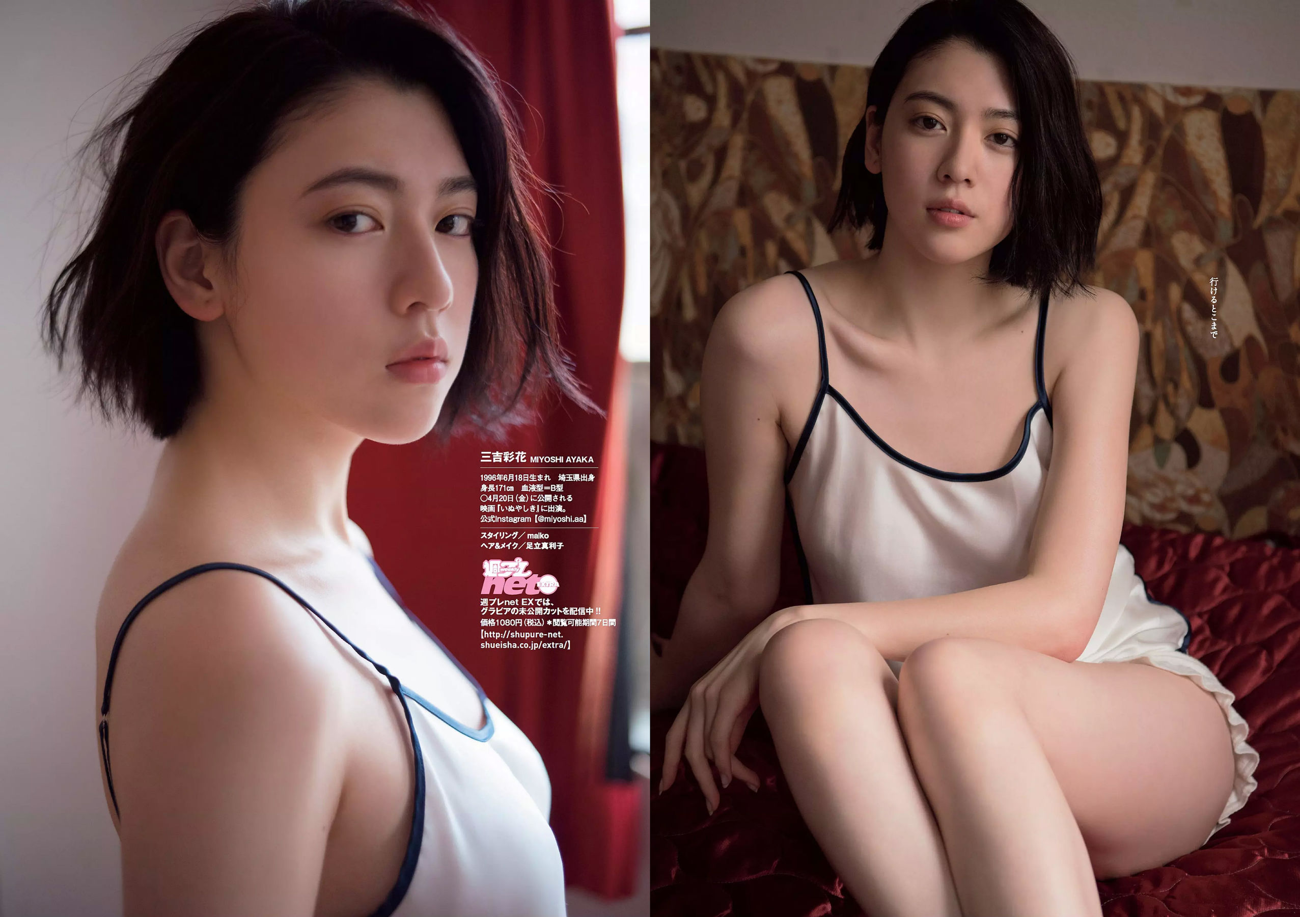 三吉彩花 傳谷英里香 北原里英 忍野さら 田中道子 シュークリームロケッツ 出口亜梨沙 [Weekly Playboy] 2018年No.18 写真杂志_第5张