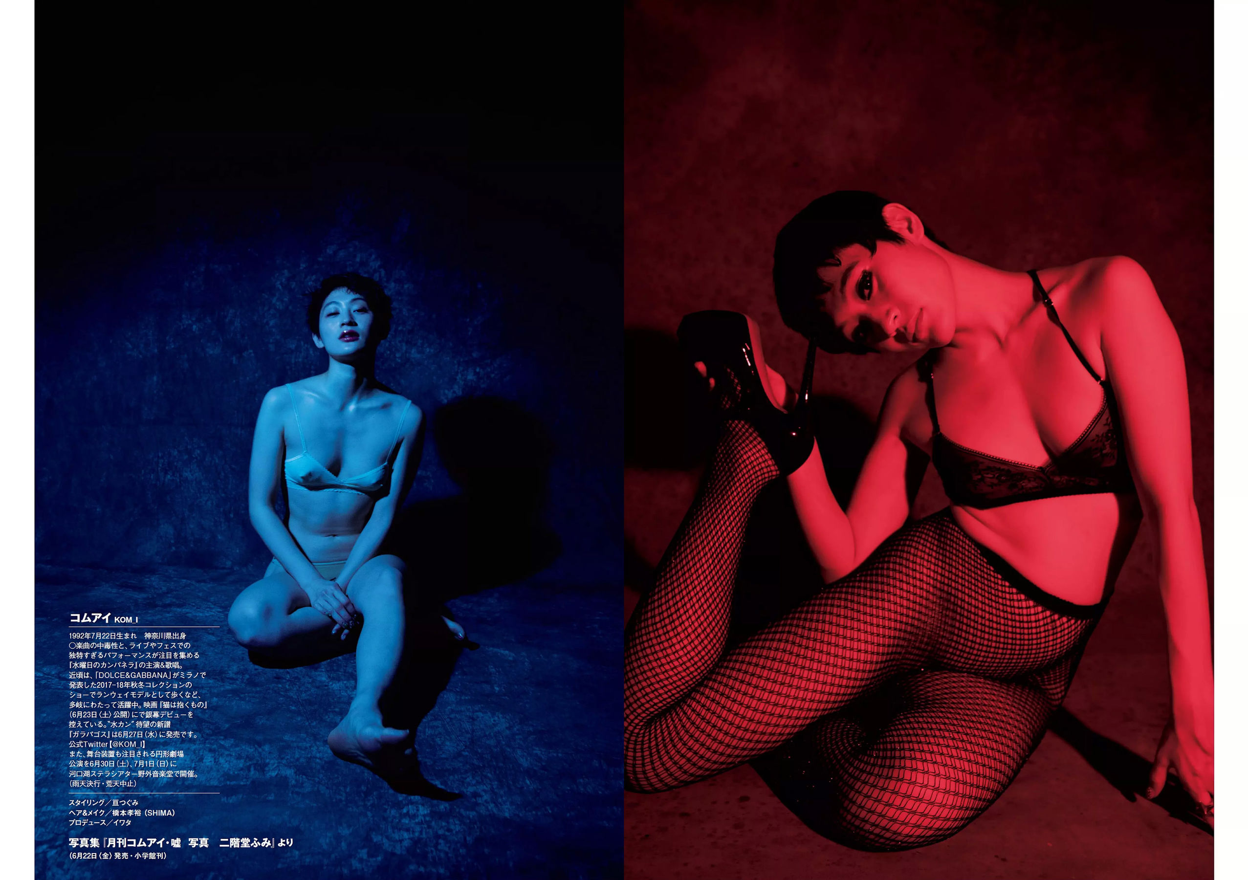 コムアイ 小倉優香 小泉遥 吉岡茉祐 都丸紗也華 山川未菜 川村那月 けやき坂46 [Weekly Playboy] 2018年No.27 写真杂志_第5张