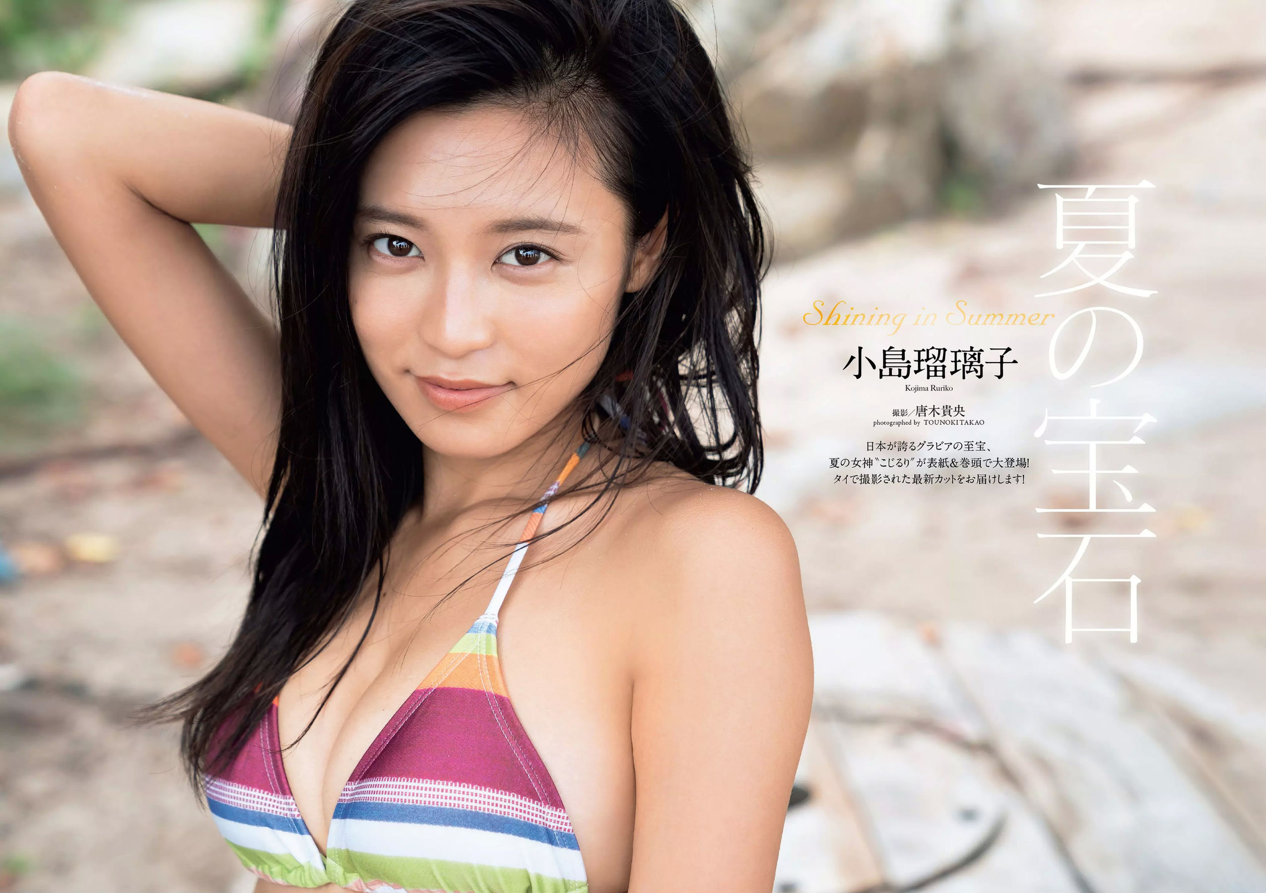 小島瑠璃子 山谷花純 大島麻衣 都丸紗也華 小宮有紗 藤岡麻美 ひうら姉妹 [Weekly Playboy] 2018年No.36 写真杂志_第2张