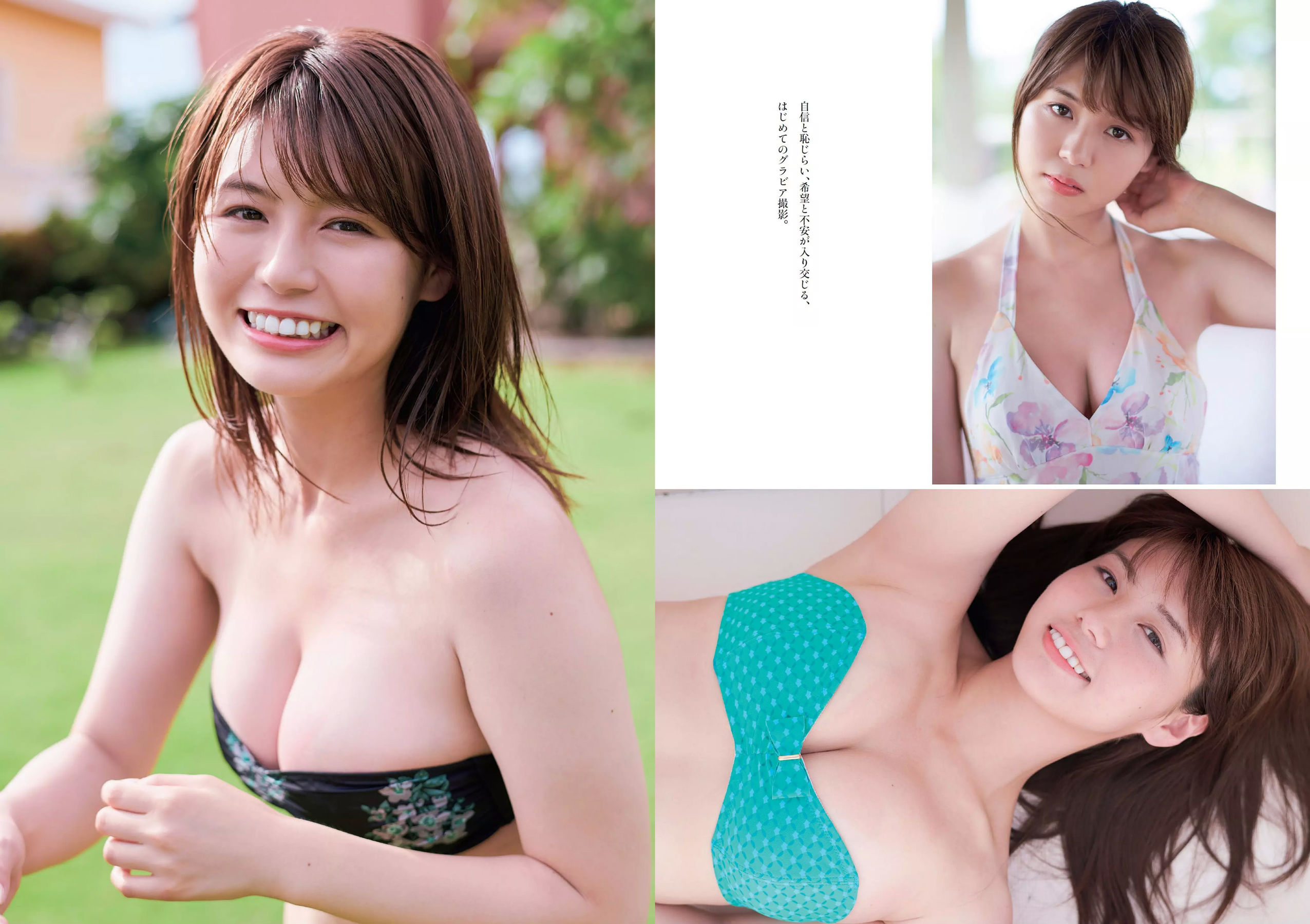 井口綾子 草刈麻有 松田紗和 佐藤美希 塩川莉世 安倍乙 [Weekly Playboy] 2018年No.38 写真杂志_第4张