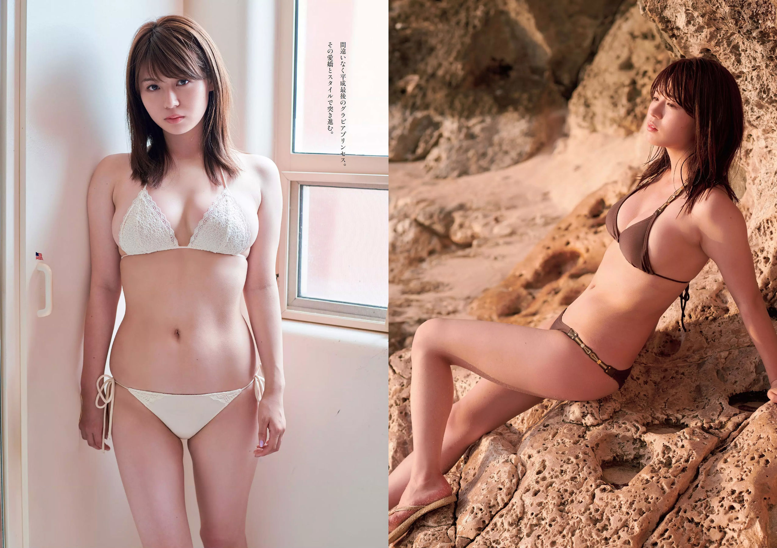 井口綾子 草刈麻有 松田紗和 佐藤美希 塩川莉世 安倍乙 [Weekly Playboy] 2018年No.38 写真杂志_第5张
