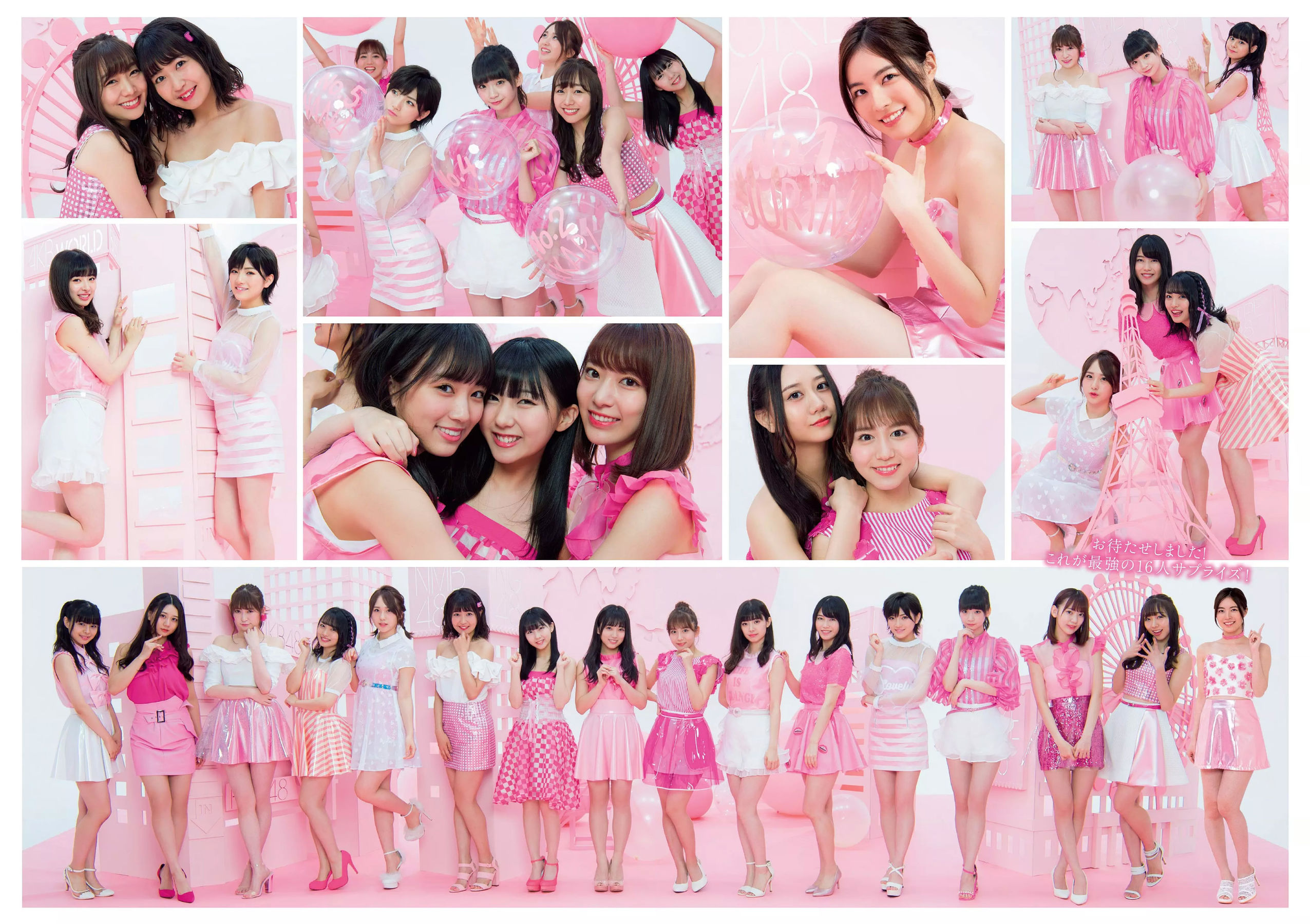 松井珠理奈 AKB48 小倉優香 久間田琳加 逢沢りな 山本彩 [Weekly Playboy] 2018年No.44 写真杂志_第3张