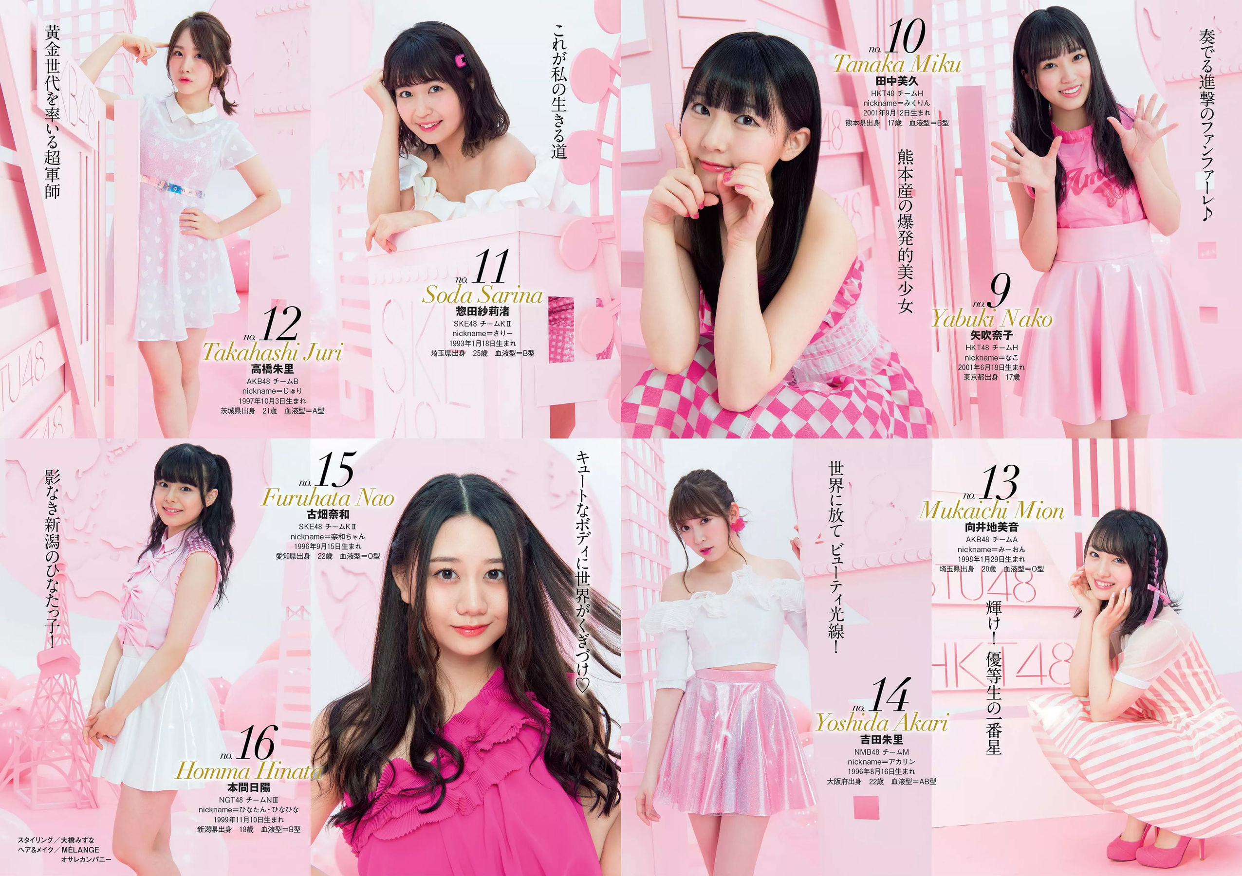 松井珠理奈 AKB48 小倉優香 久間田琳加 逢沢りな 山本彩 [Weekly Playboy] 2018年No.44 写真杂志_第5张