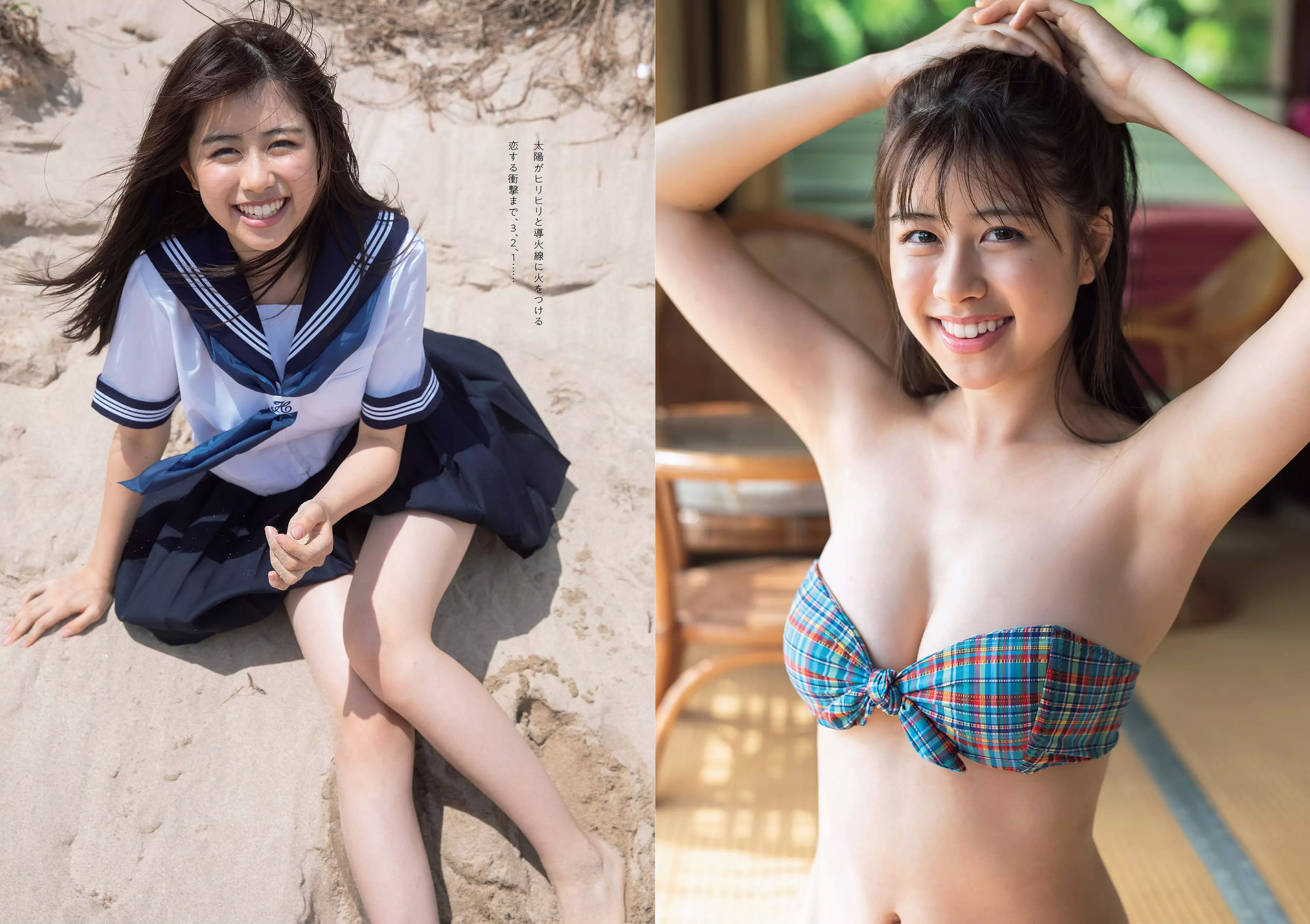 脇田穂乃香 中田青渚 中森千尋 新條由芽 芋生悠 萩田帆風 玉井らん [Weekly Playboy] 2018年No.45 写真杂志_第4张