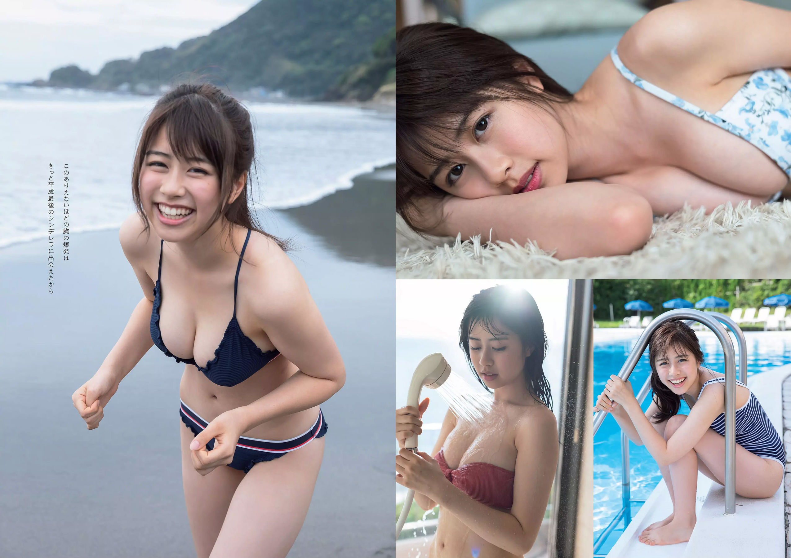 脇田穂乃香 中田青渚 中森千尋 新條由芽 芋生悠 萩田帆風 玉井らん [Weekly Playboy] 2018年No.45 写真杂志_第5张