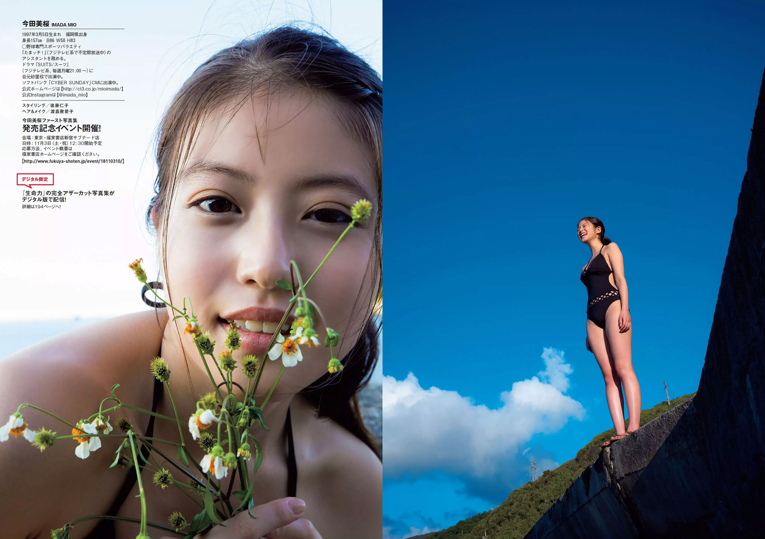 今田美桜 十味 佐藤美希 マギー 岸明日香 清水綾乃 黒木ひかり 階戸瑠李 津久井えみり [Weekly Playboy] 2018年No.46 写真杂志_第5张