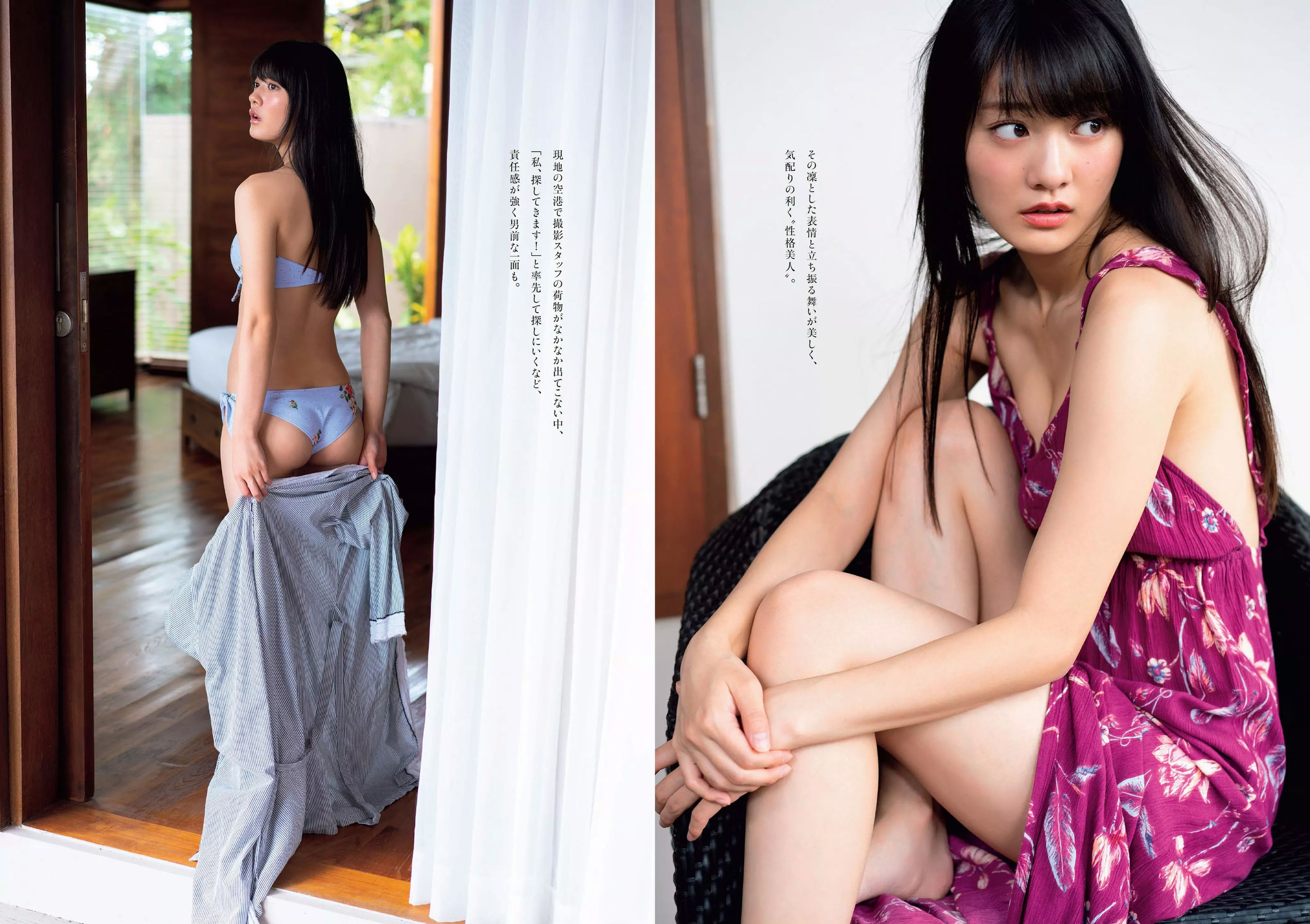 古賀哉子 川村ゆきえ 加治ひとみ 益田アンナ 倉田瑠夏 小嶋みやび [Weekly Playboy] 2018年No.47 写真杂志_第4张
