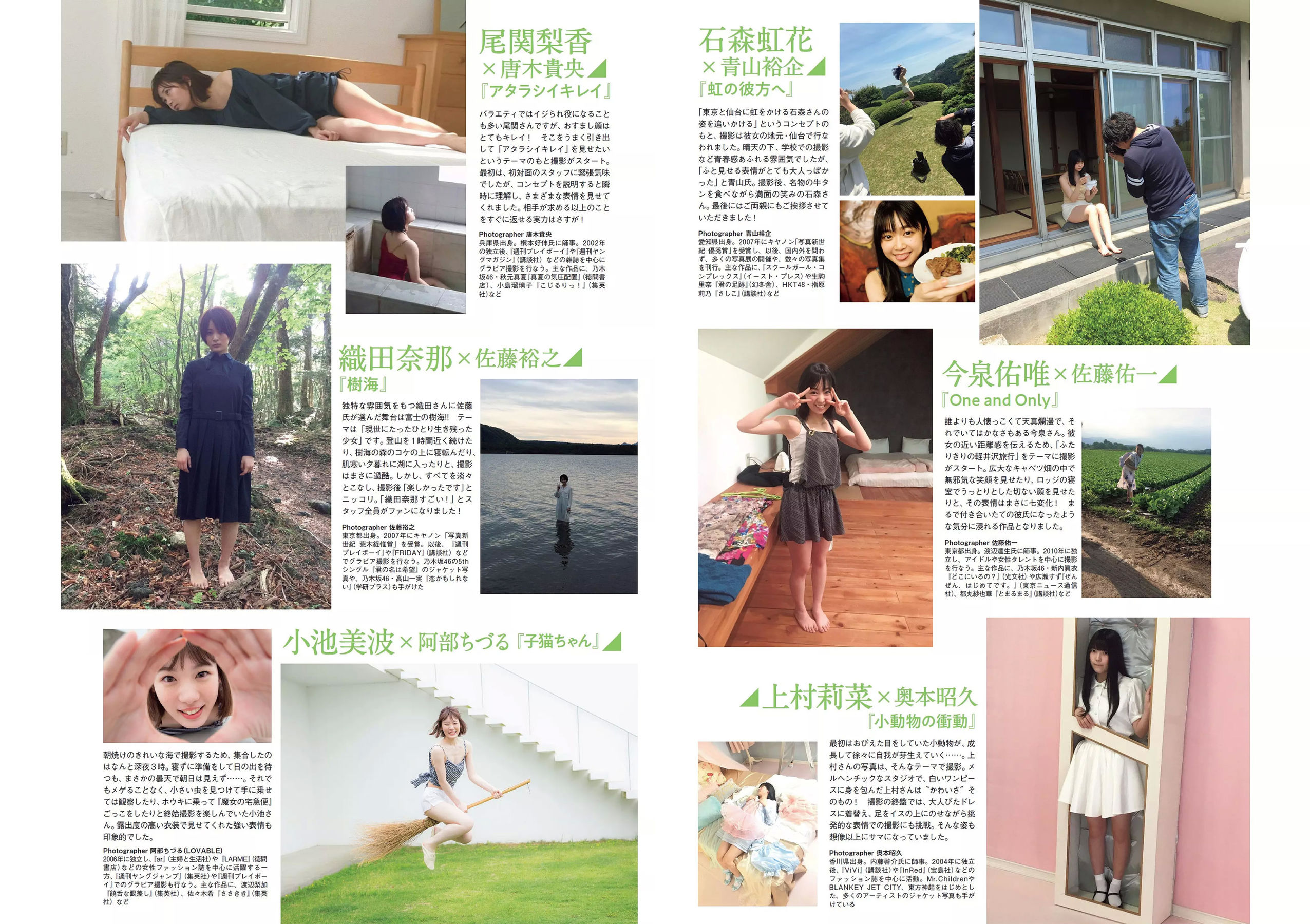 Keyakizaka46 欅坂46 [Weekly Playboy] 2018年No.49 写真杂志_第3张