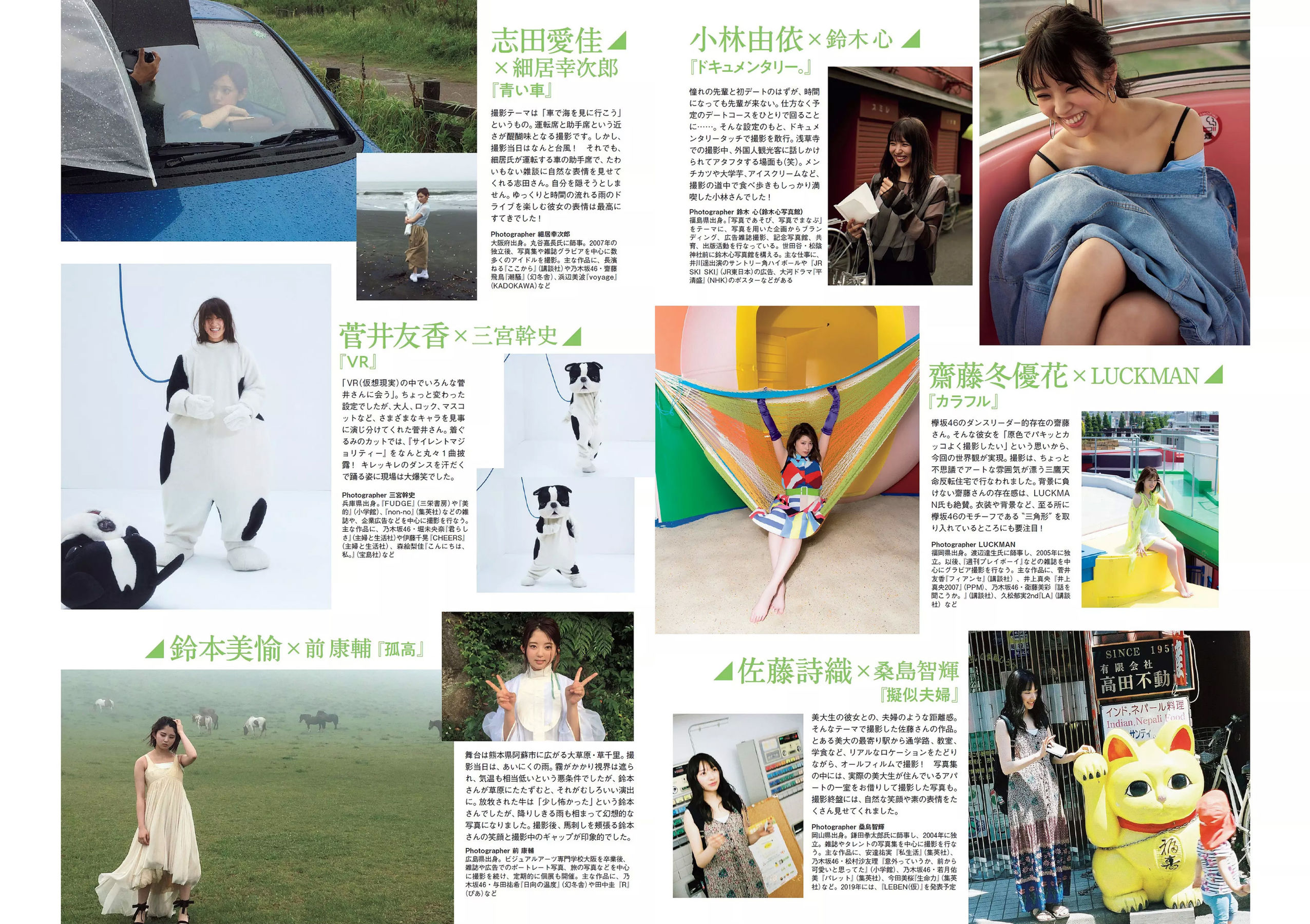 Keyakizaka46 欅坂46 [Weekly Playboy] 2018年No.49 写真杂志_第4张