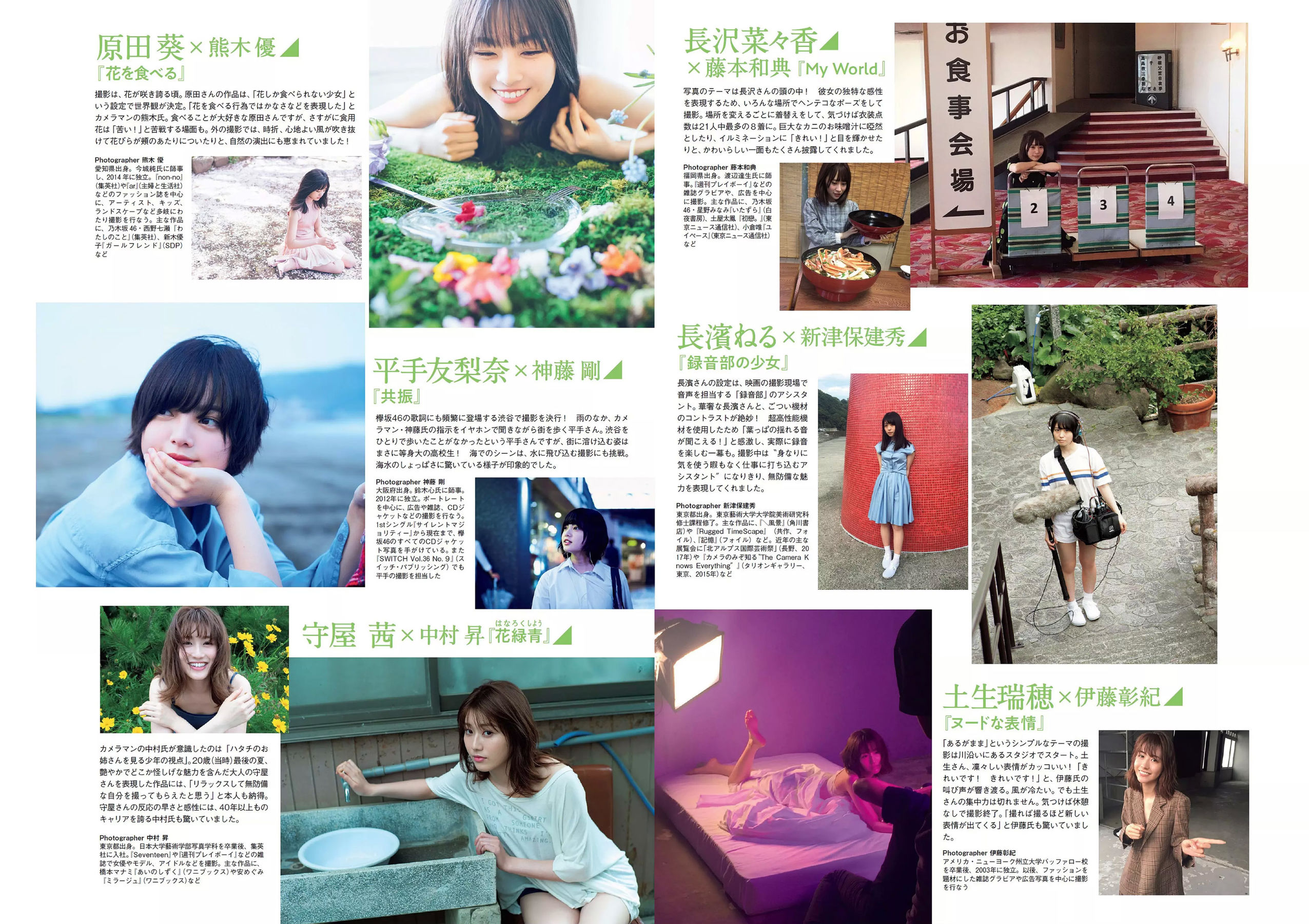 Keyakizaka46 欅坂46 [Weekly Playboy] 2018年No.49 写真杂志_第5张