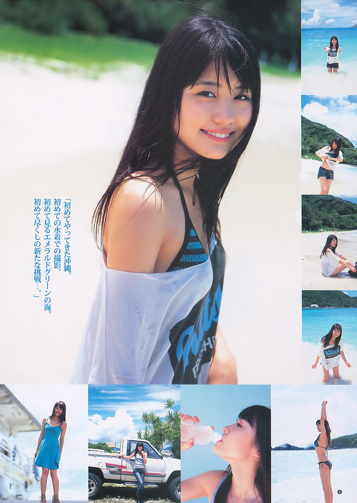 有村架純 高田里穂 [Weekly Young Jump] 2011年No.01 写真杂志_第5张