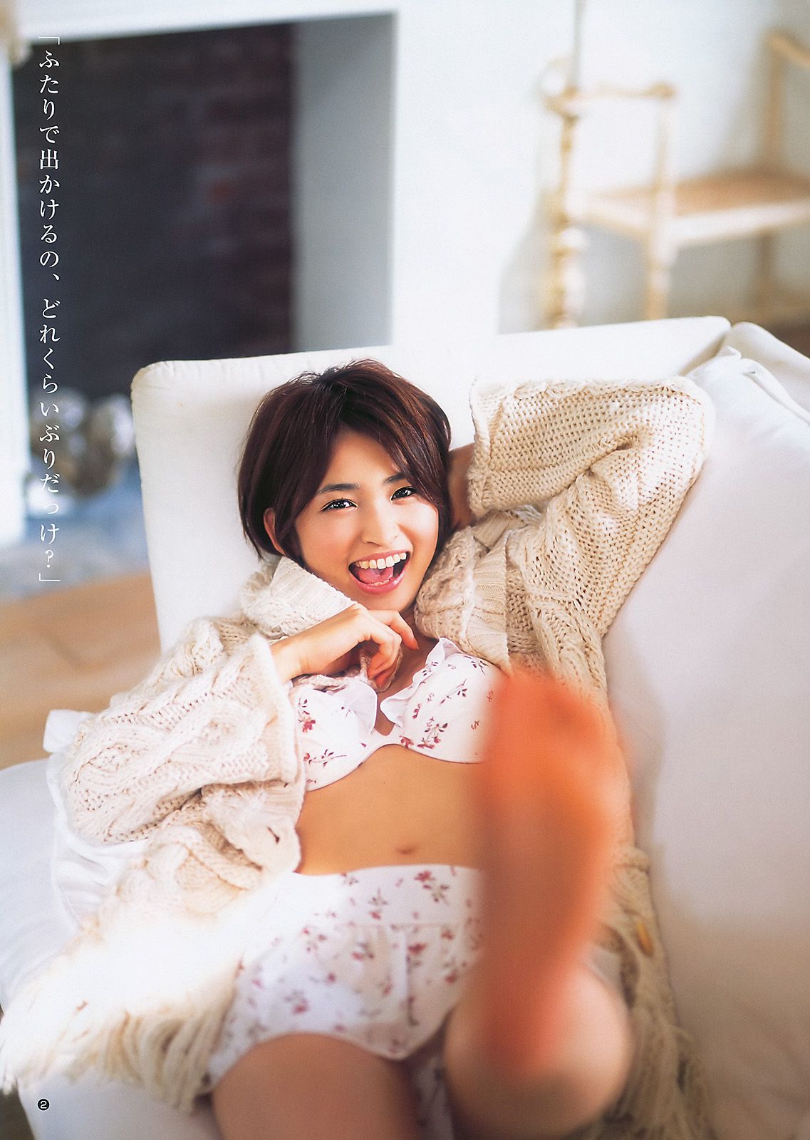 岡本玲 AKB48 [Weekly Young Jump] 2011年No.02 写真杂志_第3张