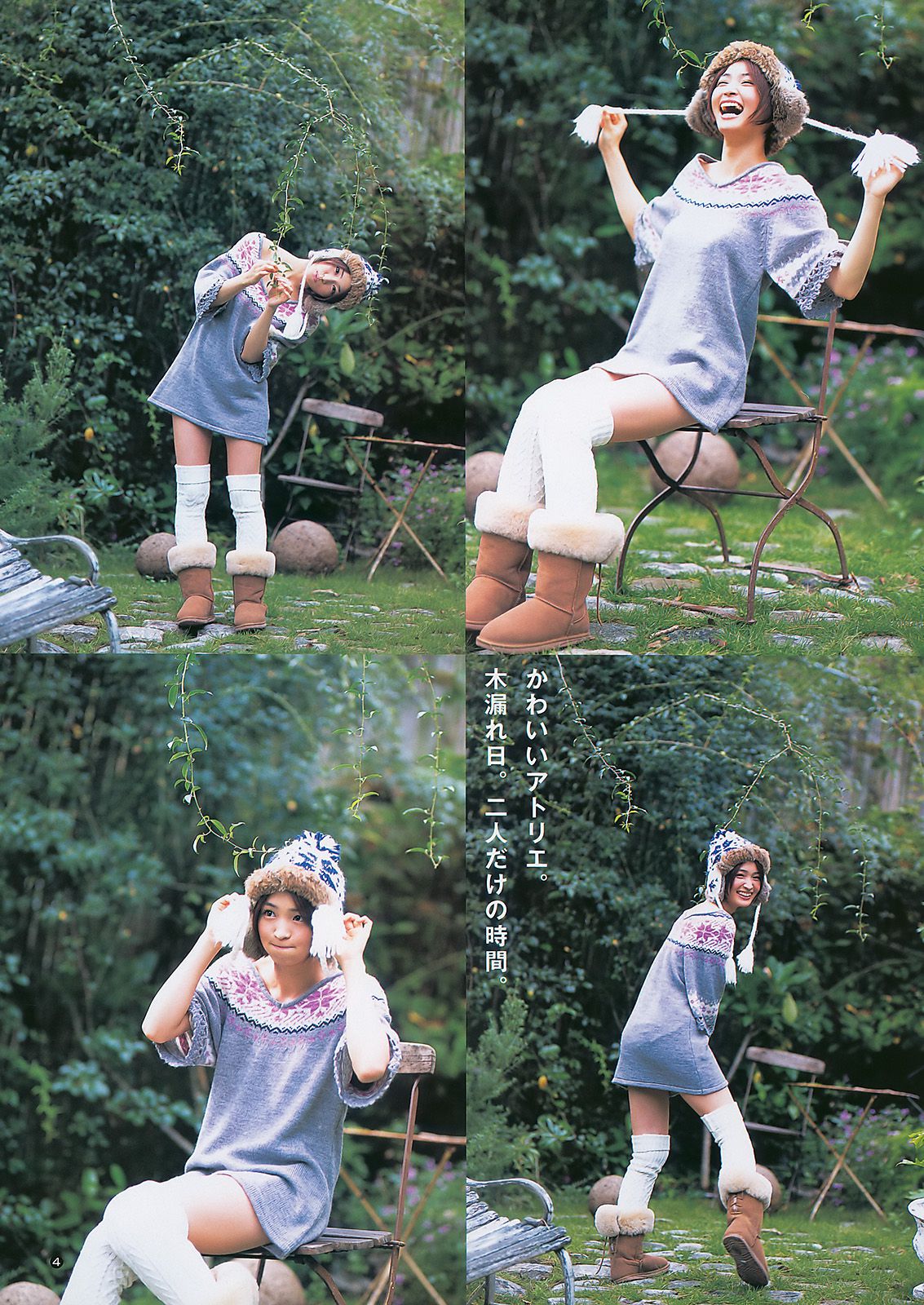 岡本玲 AKB48 [Weekly Young Jump] 2011年No.02 写真杂志_第5张