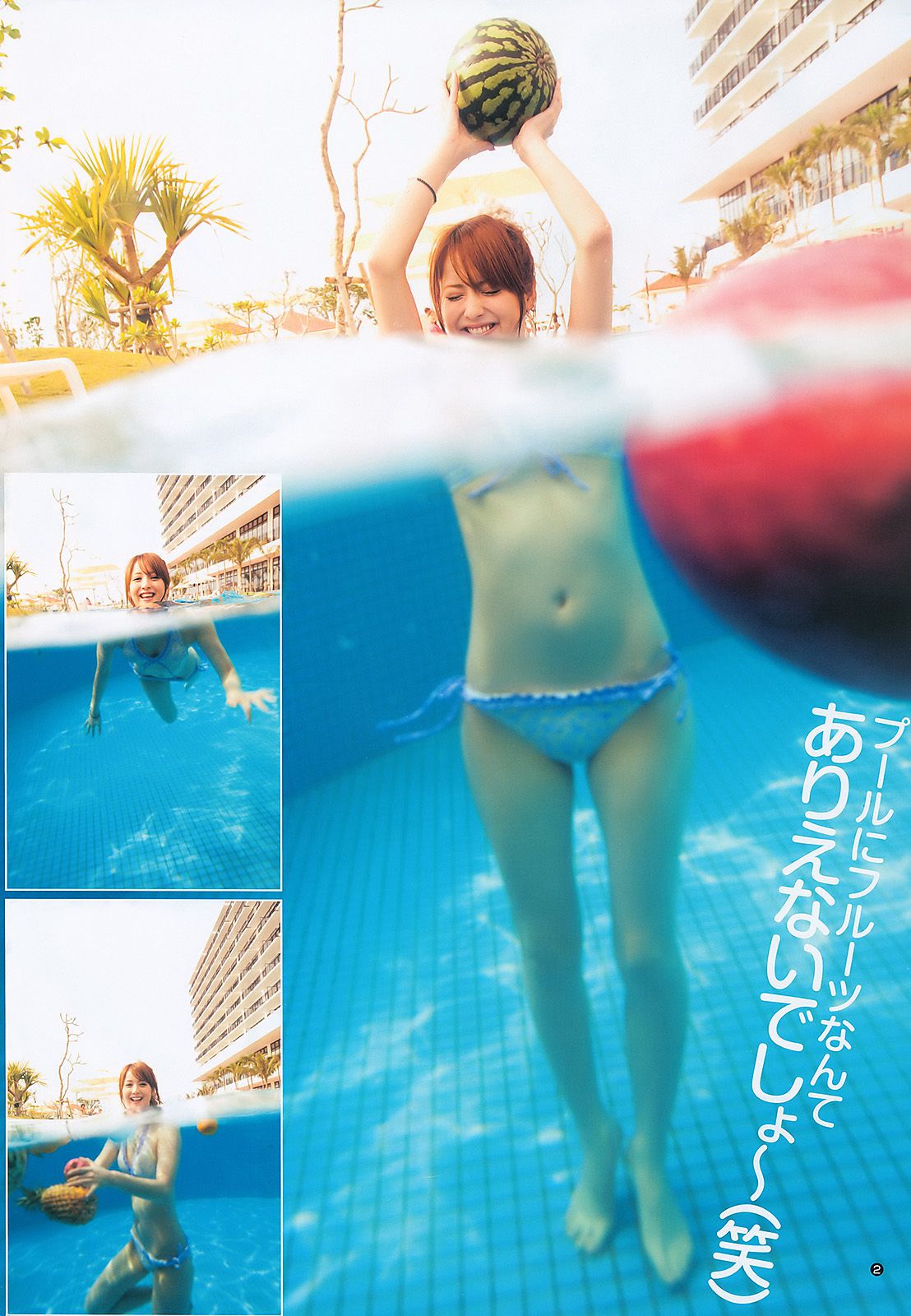 佐々木希 内田理央 [Weekly Young Jump] 2011年No.03 写真杂志_第5张