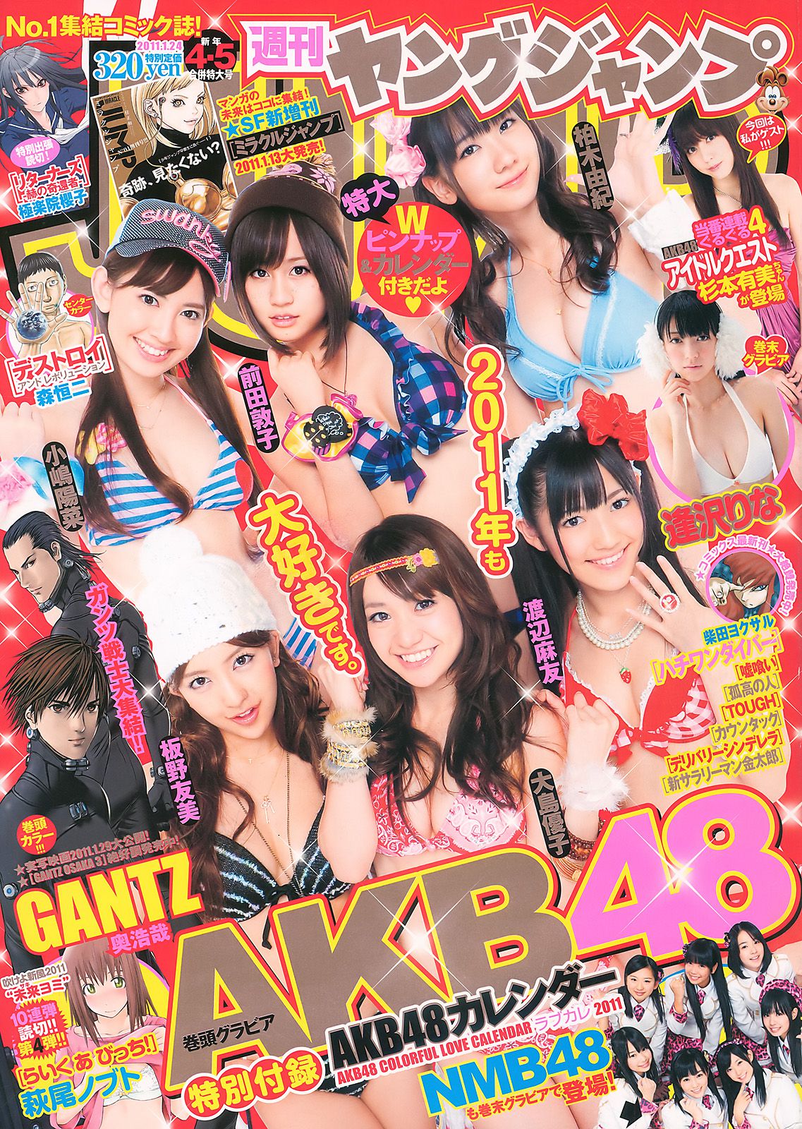 AKB48 逢沢りな NMB48 [Weekly Young Jump] 2011年No.04-05 写真杂志_第1张