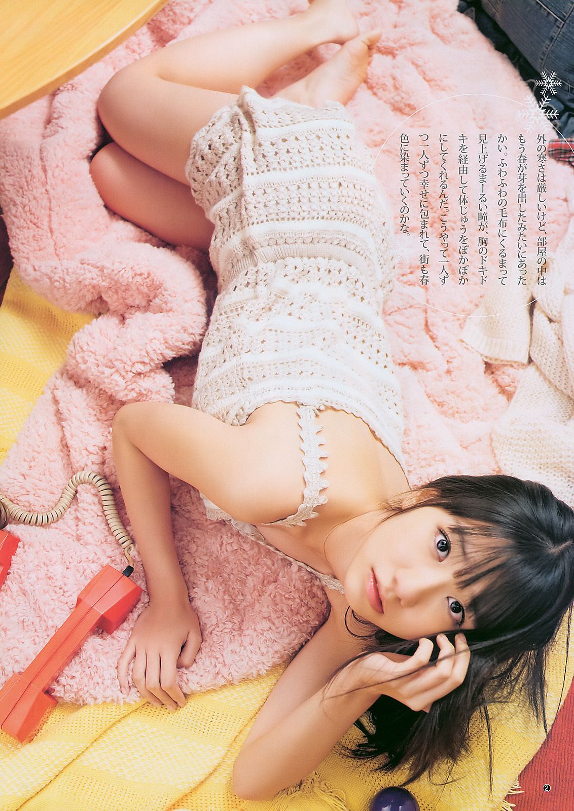 柏木由紀 竹富聖花 [Weekly Young Jump] 2011年No.08 写真杂志_第3张