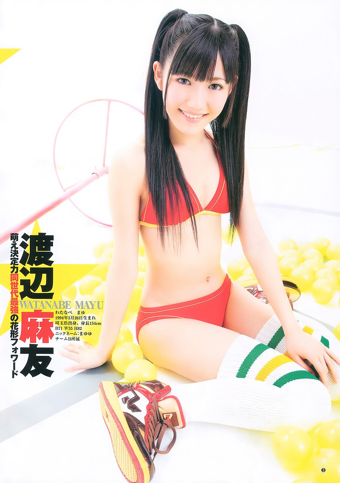 渡り廊下走り隊7 杉ありさ 荻野可鈴 [Weekly Young Jump] 2011年No.10 写真杂志_第4张