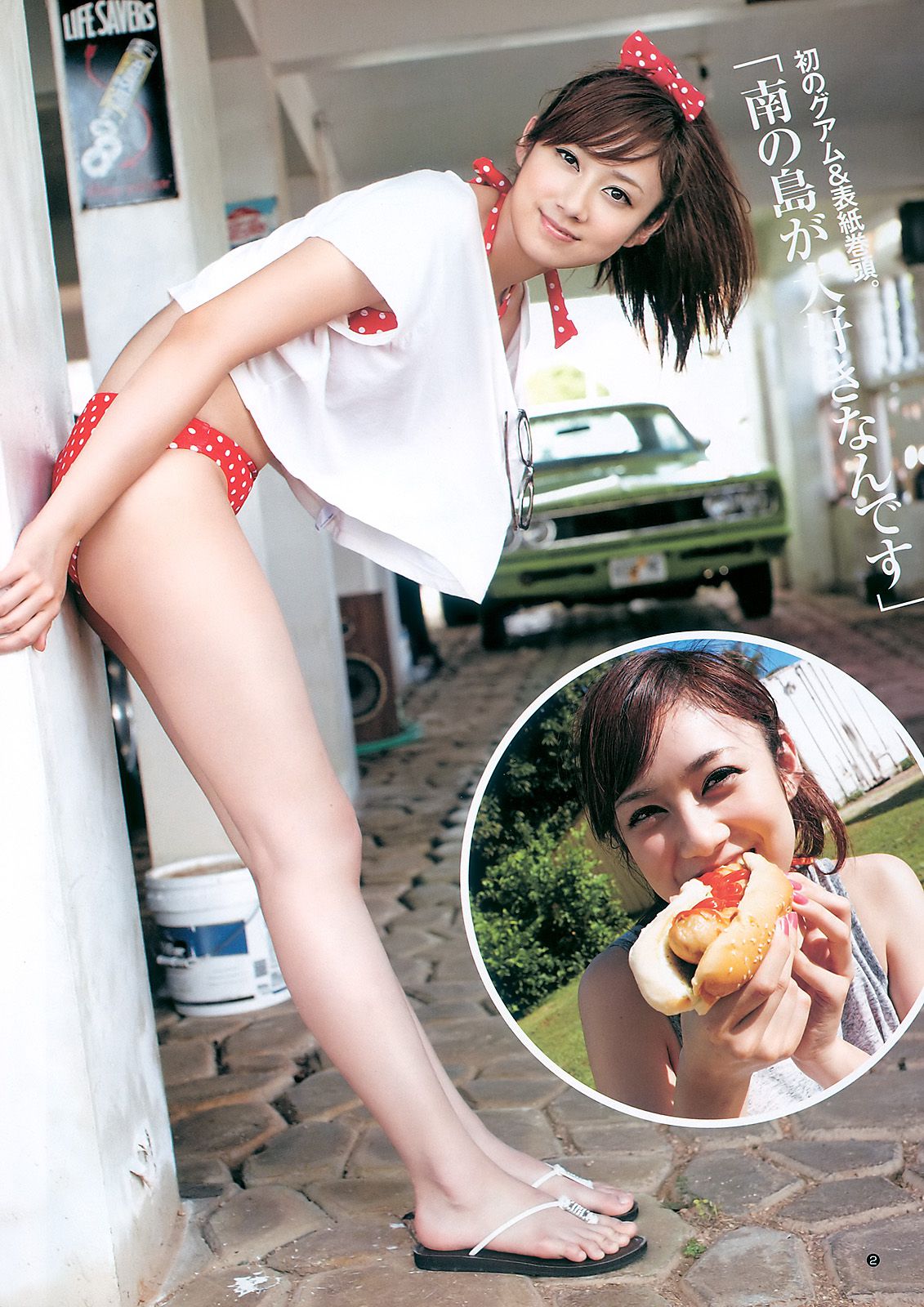 小林優美 篠田麻里子 [Weekly Young Jump] 2011年No.11 写真杂志_第3张