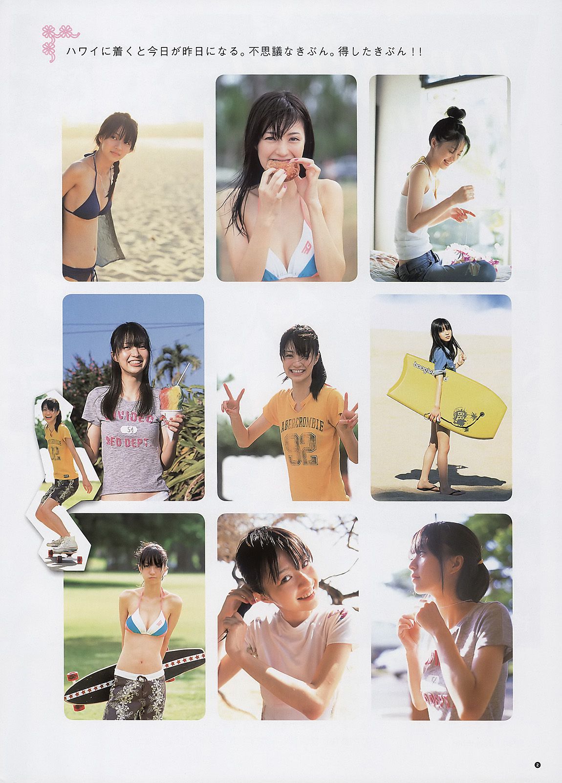 逢沢りな スマイレージ [週刊ヤングジャンプ] 2011年No.13 写真杂志_第3张
