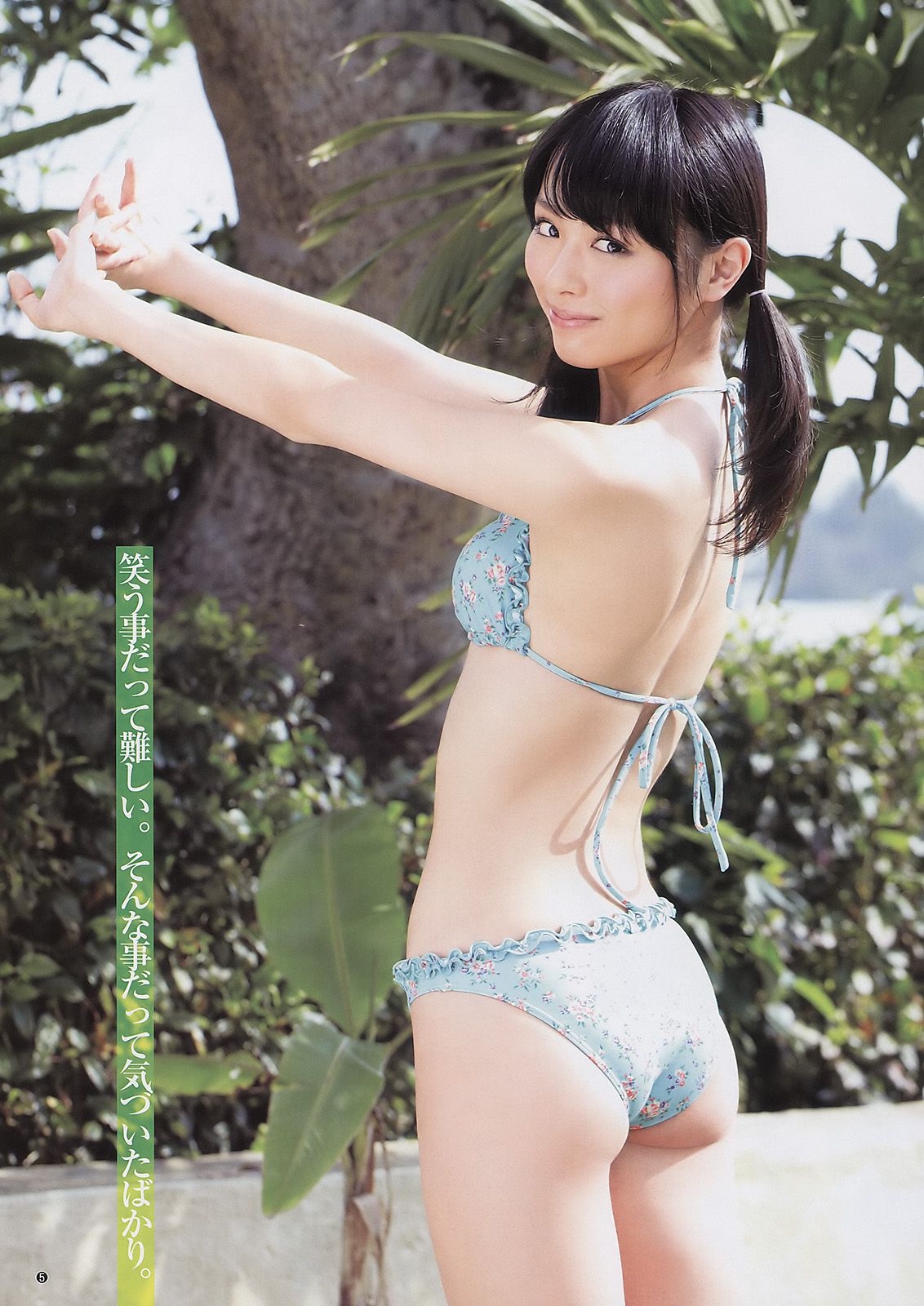 内田理央 池田夏希 [Weekly Young Jump] 2011年No.14 写真杂志_第5张