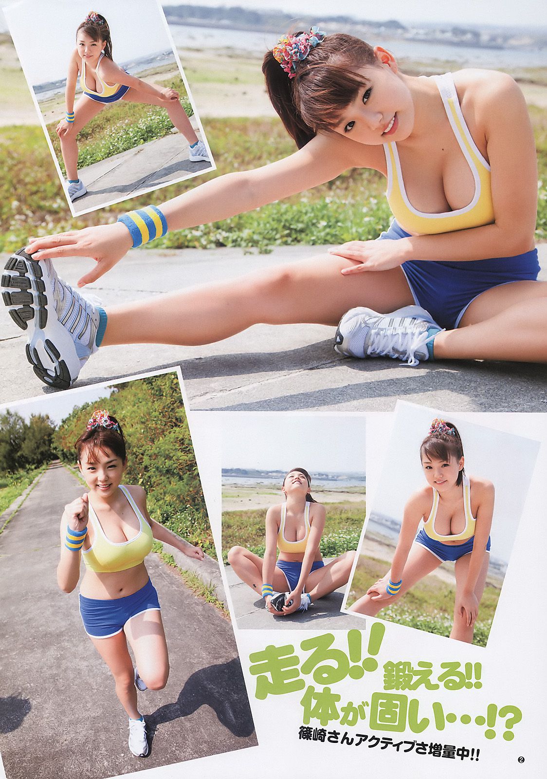 篠崎愛 小嶋陽菜 岡本玲 市川美織 [Weekly Young Jump] 2011年No.16 写真杂志_第3张