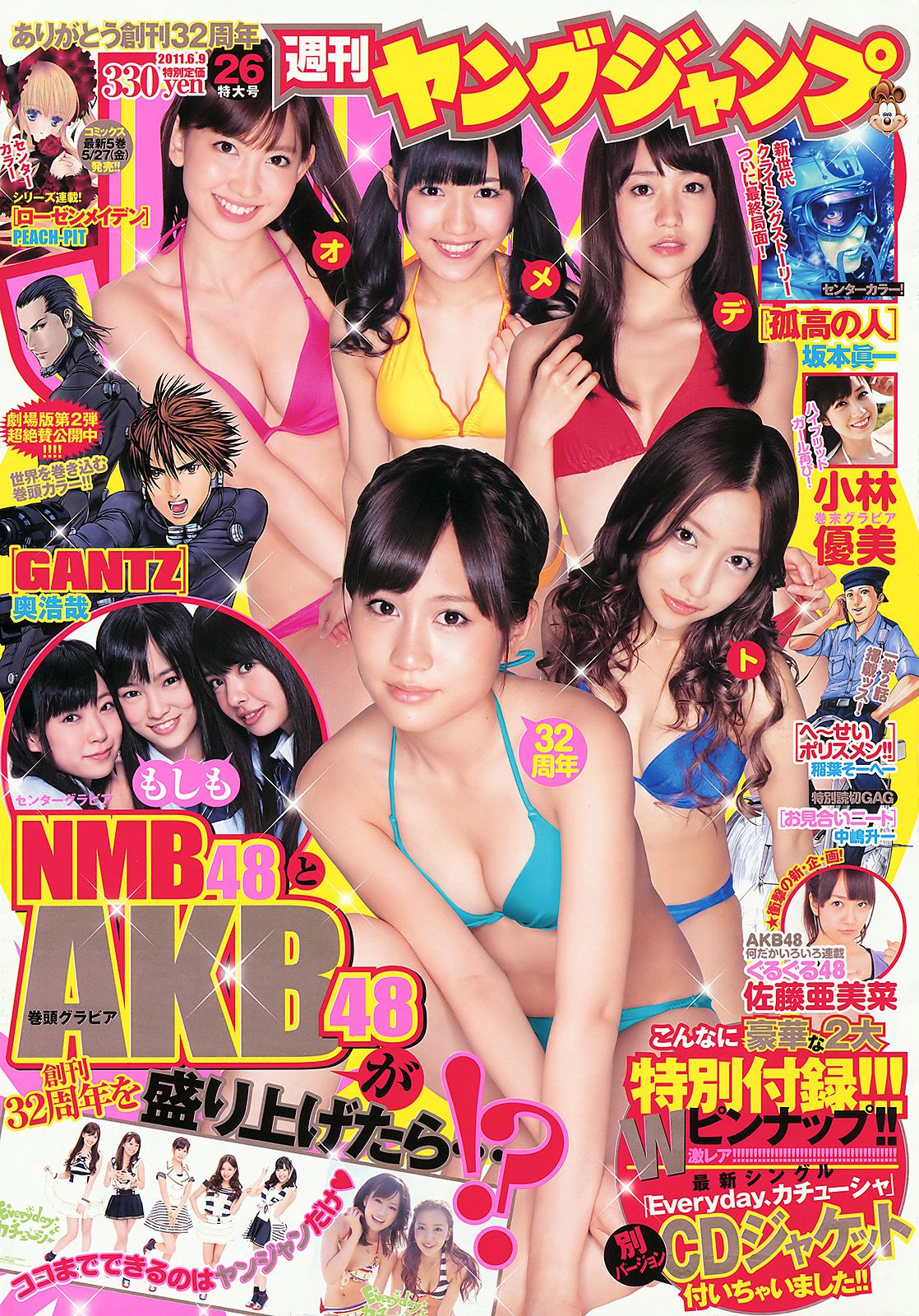 AKB48 NMB48 小林優美 [Weekly Young Jump] 2011年No.26 写真杂志_第1张