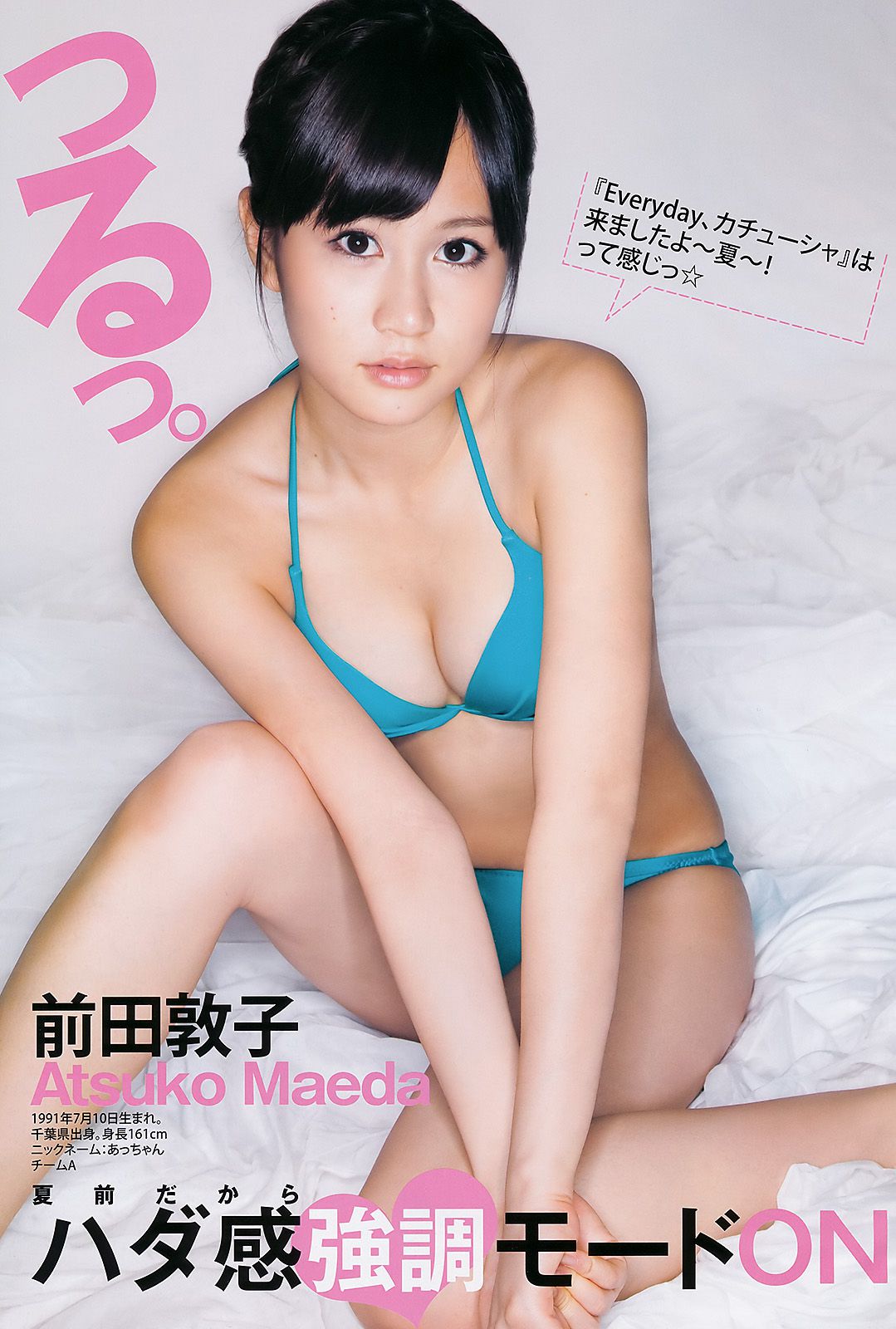 AKB48 NMB48 小林優美 [Weekly Young Jump] 2011年No.26 写真杂志_第2张