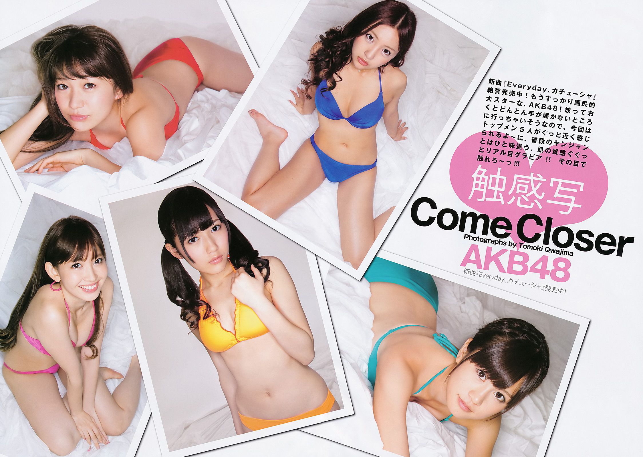 AKB48 NMB48 小林優美 [Weekly Young Jump] 2011年No.26 写真杂志_第3张