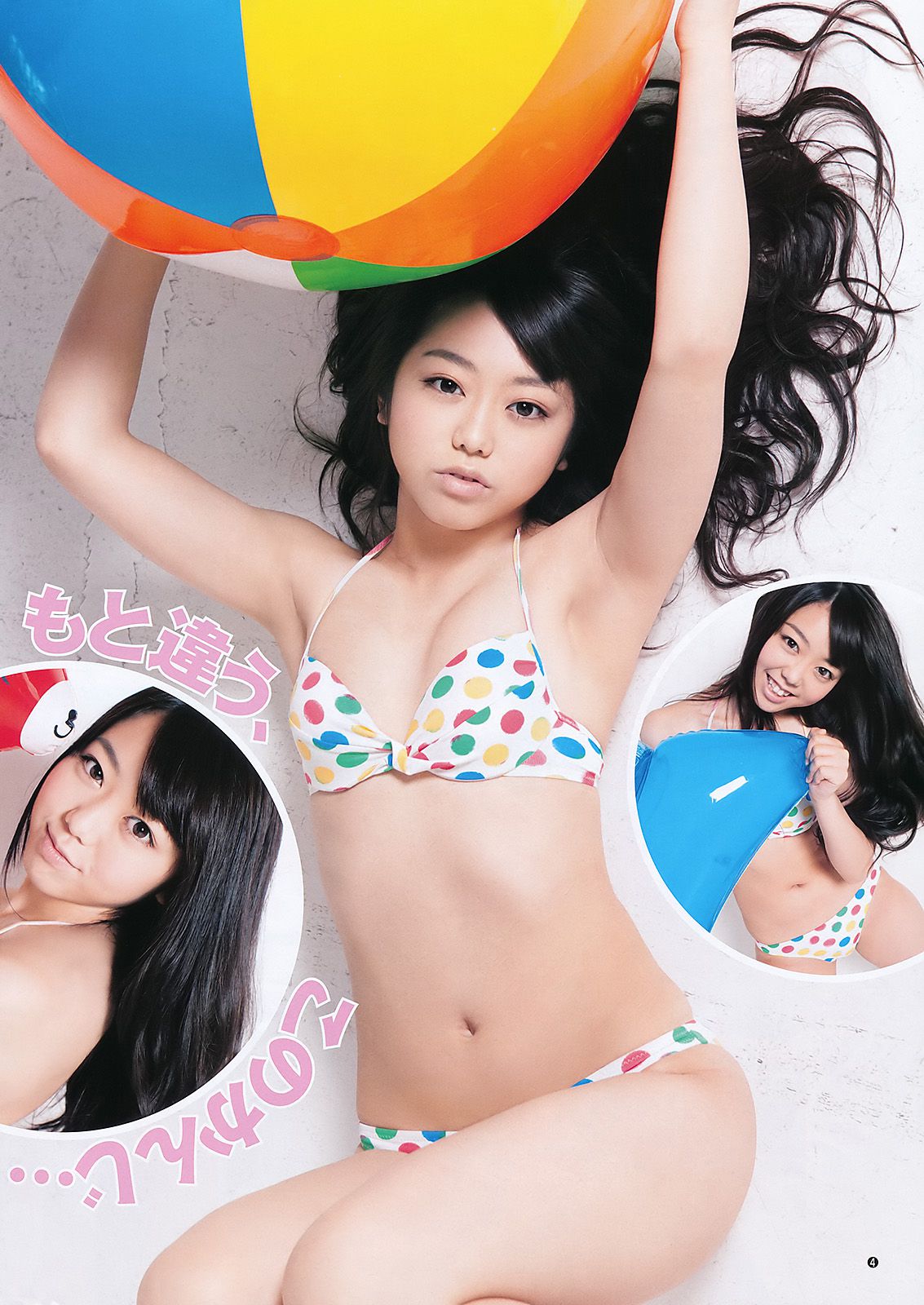 峯岸みなみ YJ7 [Weekly Young Jump] 2011年No.28 写真杂志_第4张