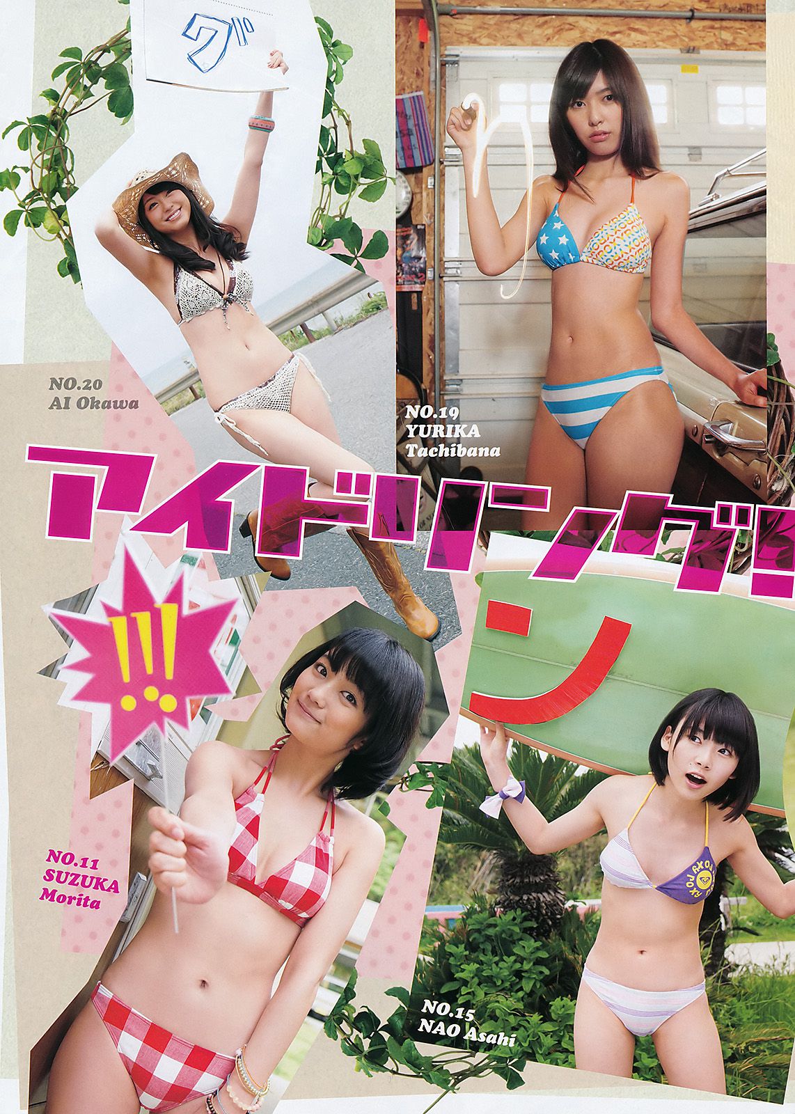 アイドリング!!! 鮎川穂乃果 [Weekly Young Jump] 2011年No.29 写真杂志_第4张