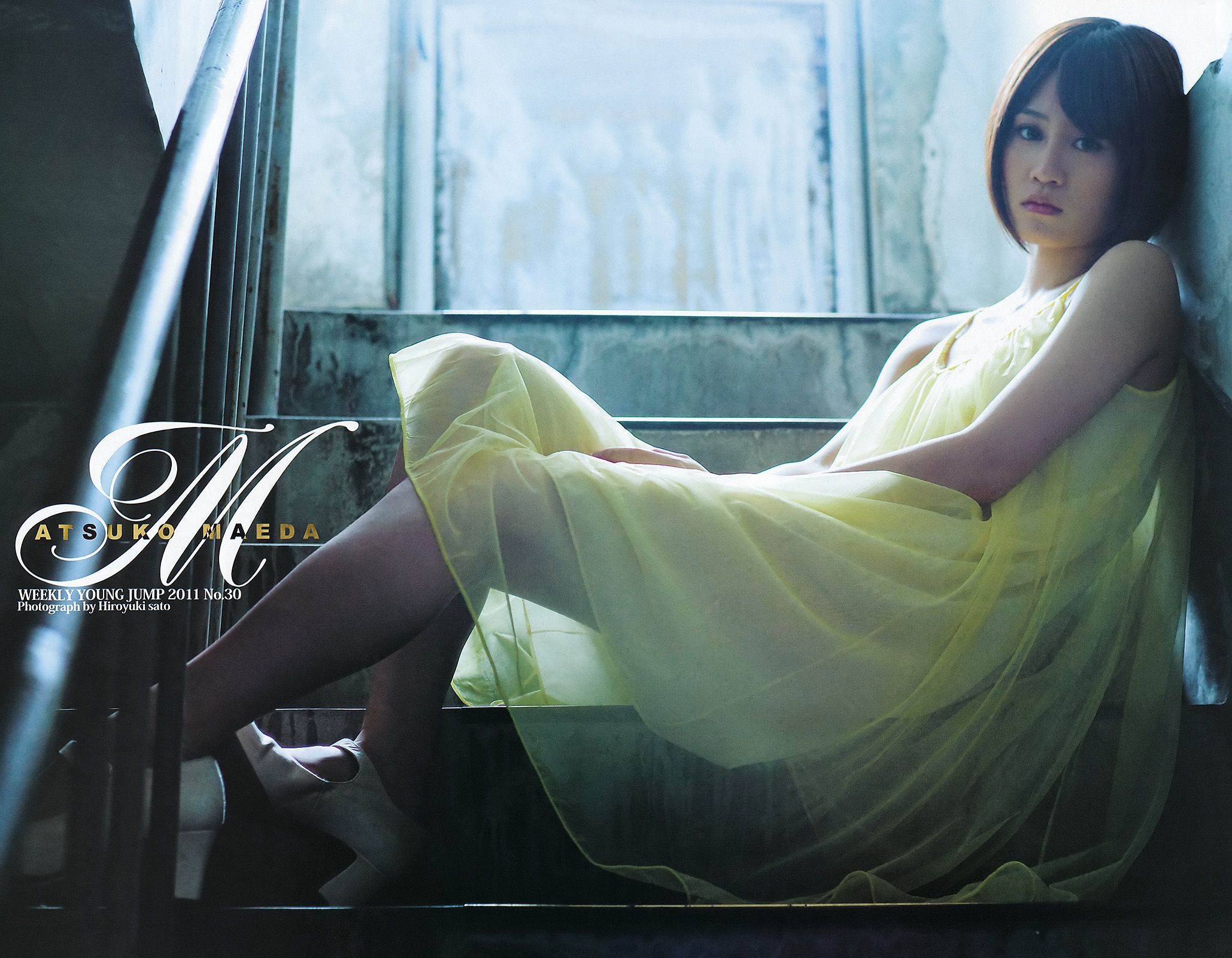 前田敦子 前田希美 [週刊ヤングジャンプ] 2011年No.30 写真杂志_第2张